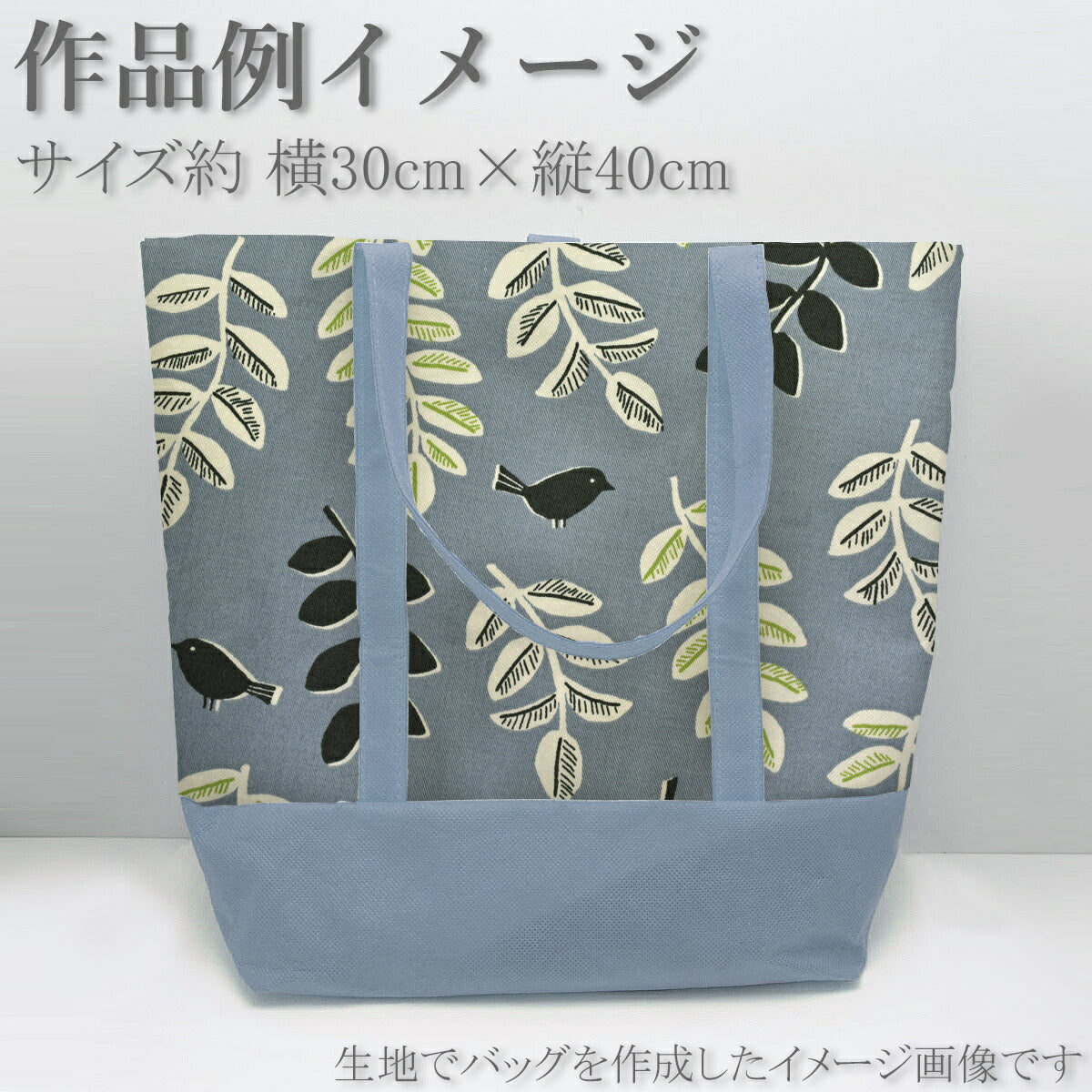 ことりと木の葉ツイル生地AP45804-1コスモ(30cm以上10cm単位切り売り)「在庫限り」