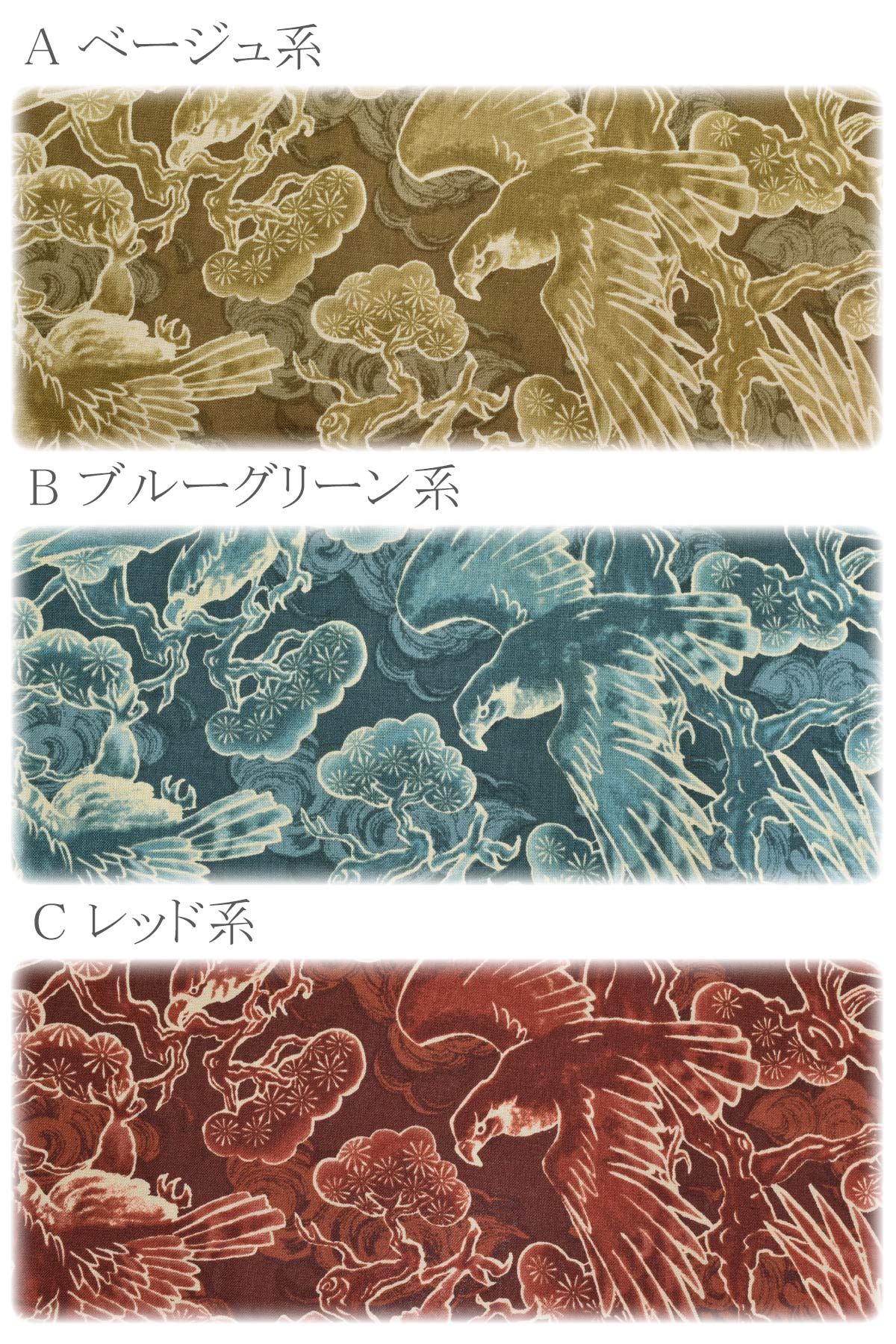 鷹と松シーチング生地HR3490-12コスモ(30cm以上10cm単位切り売り)「在庫限り」