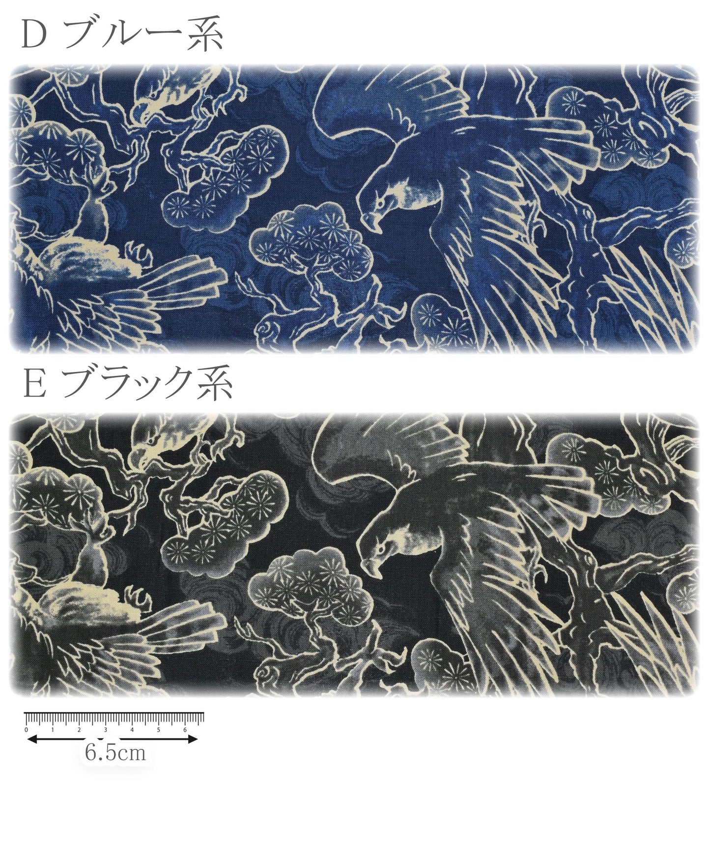 鷹と松シーチング生地HR3490-12コスモ(30cm以上10cm単位切り売り)「在庫限り」