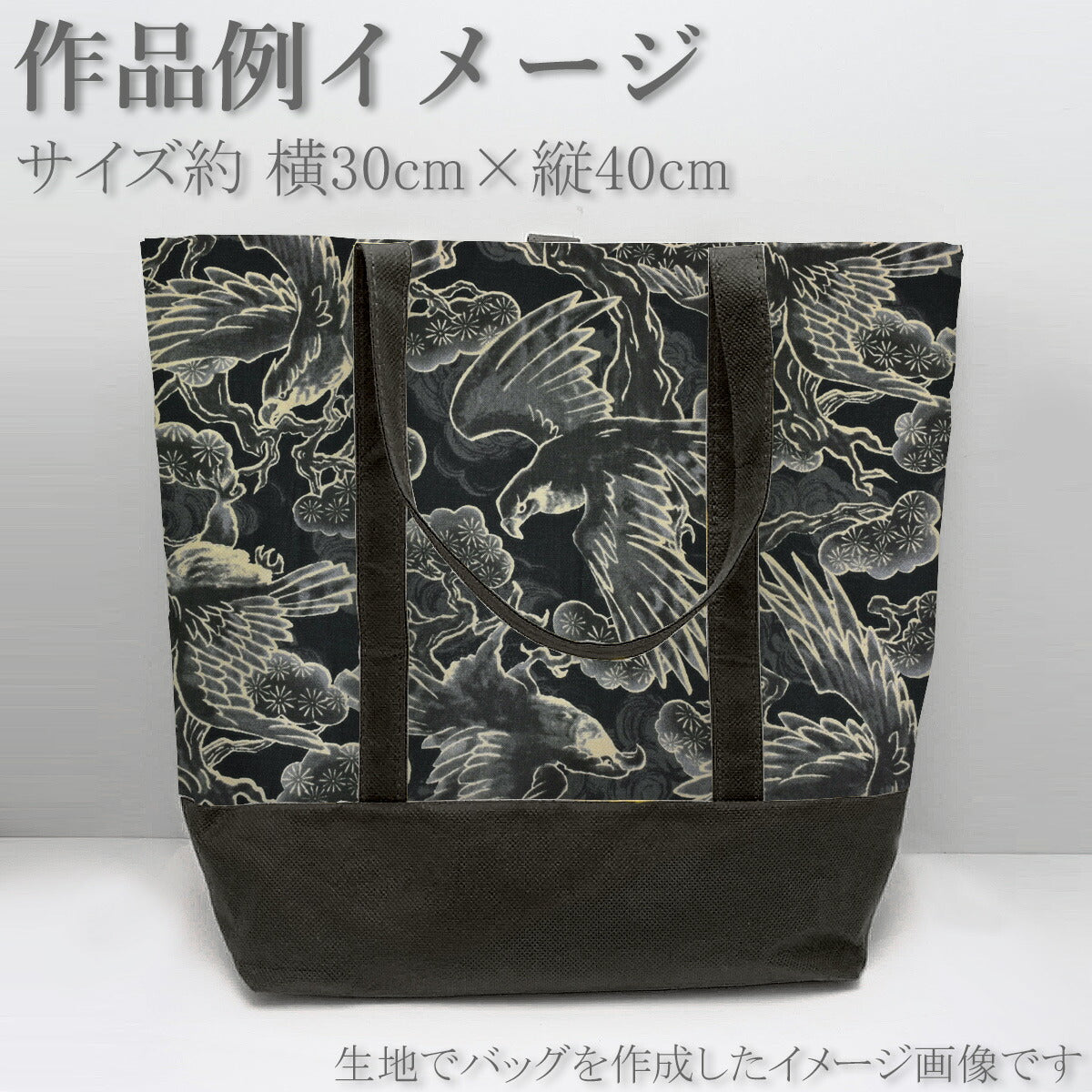 鷹と松シーチング生地HR3490-12コスモ(30cm以上10cm単位切り売り)「在庫限り」