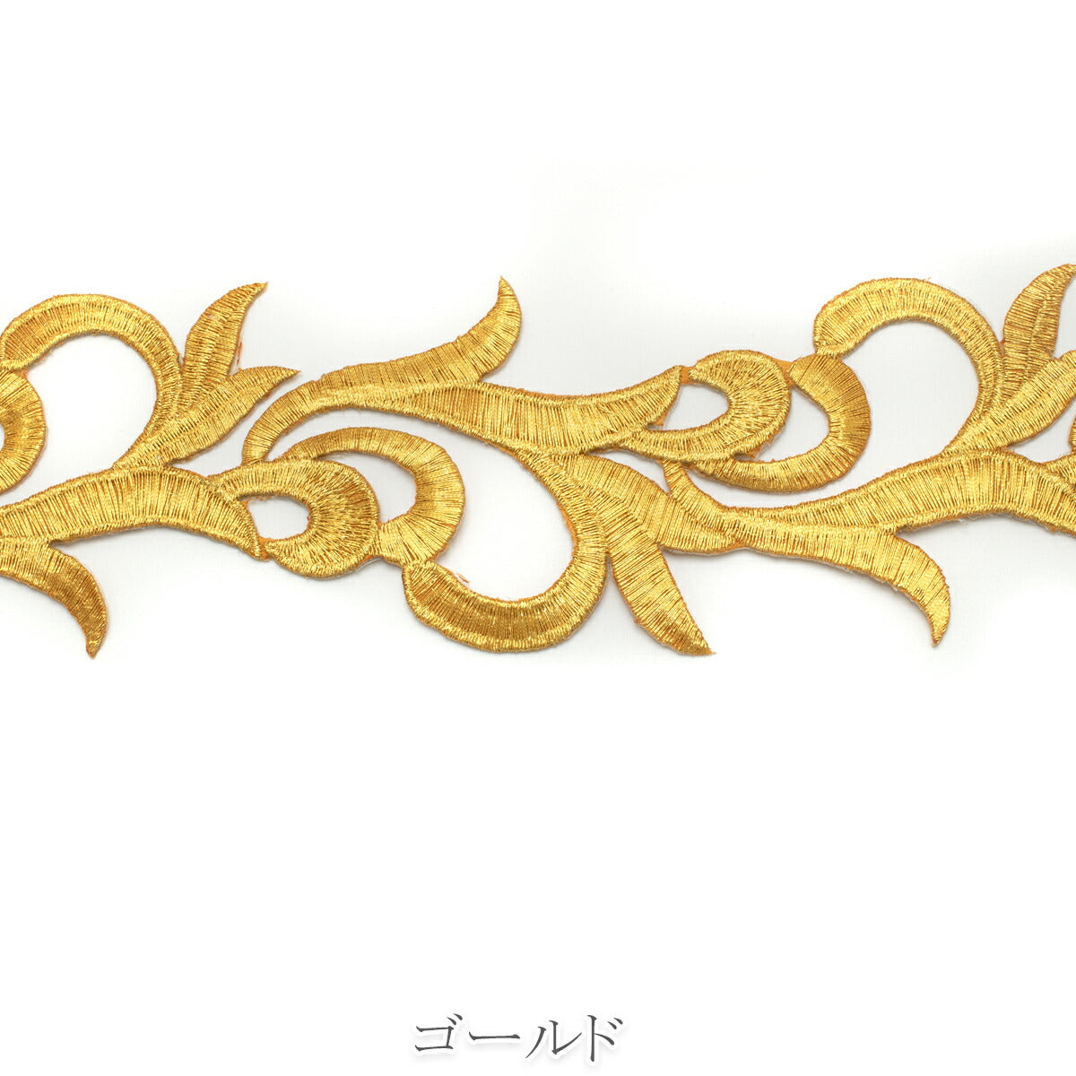 メタリックリーフモチーフ刺繍リボン　幅70mm　10cm単位　切り売り　(20cm以上)