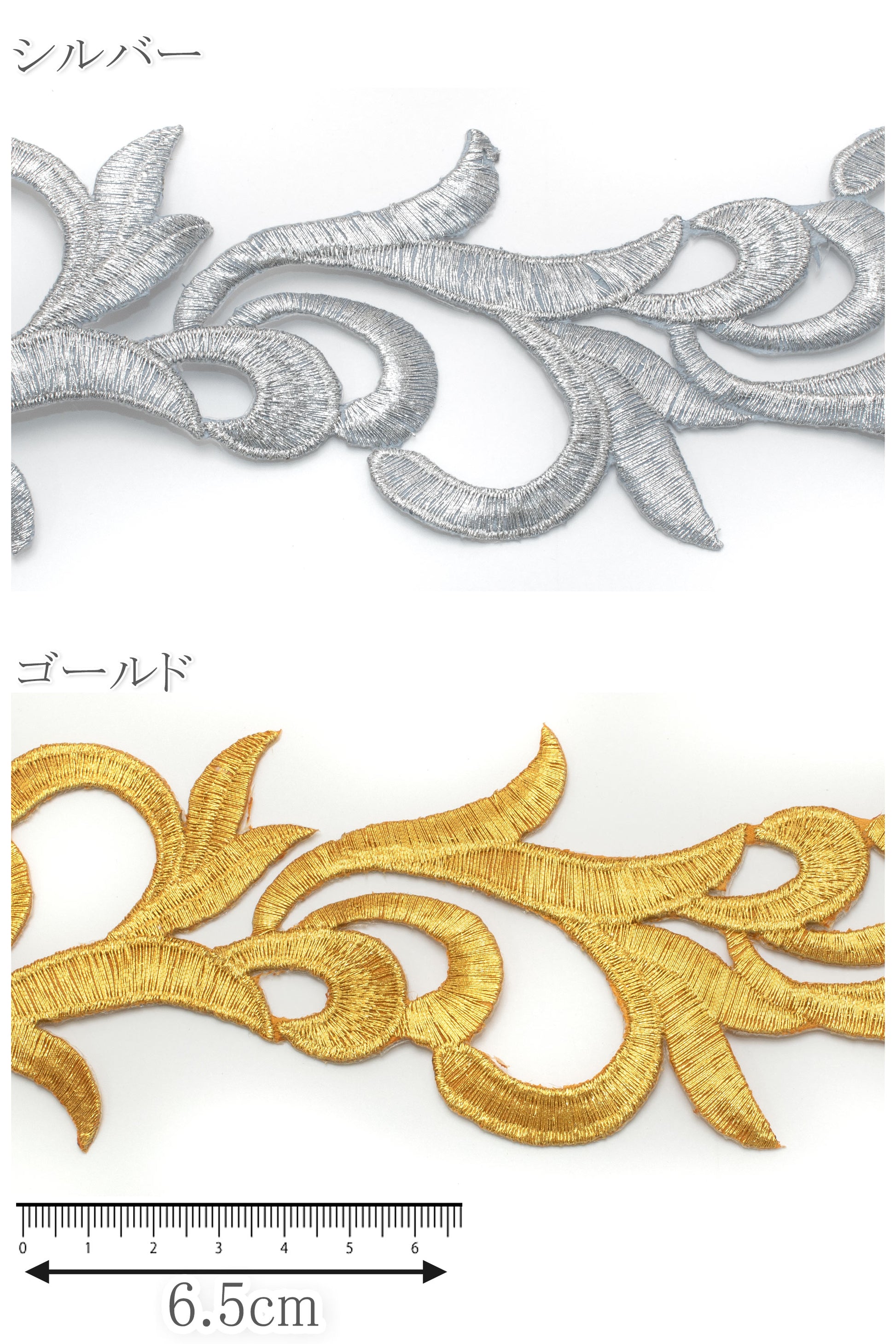 メタリックリーフモチーフ刺繍リボン幅70mm10cm単位切り売り(20cm以上)
