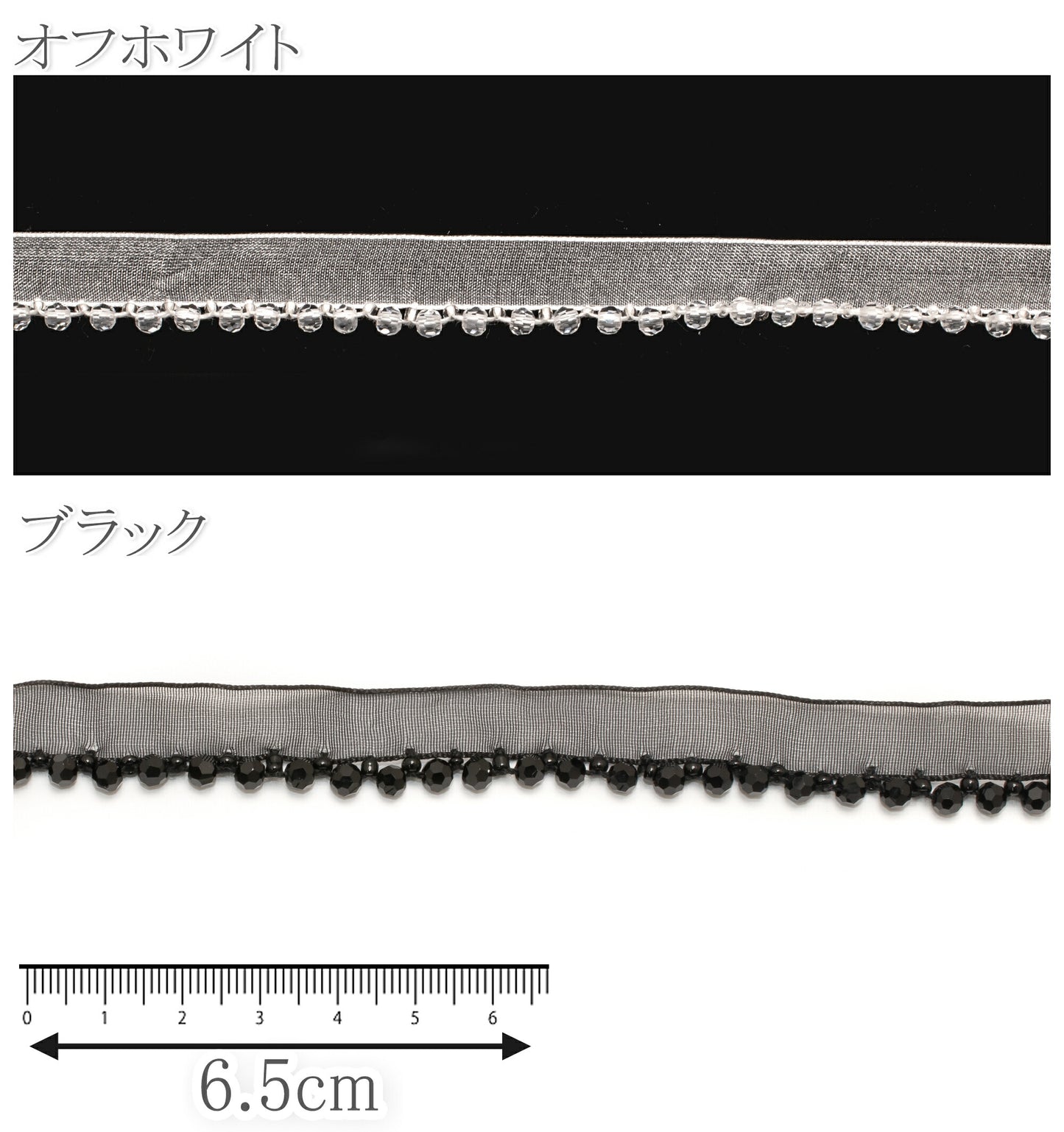 大小ビーズ付きオーガンジートリムリボン幅15mm1m単位切り売り