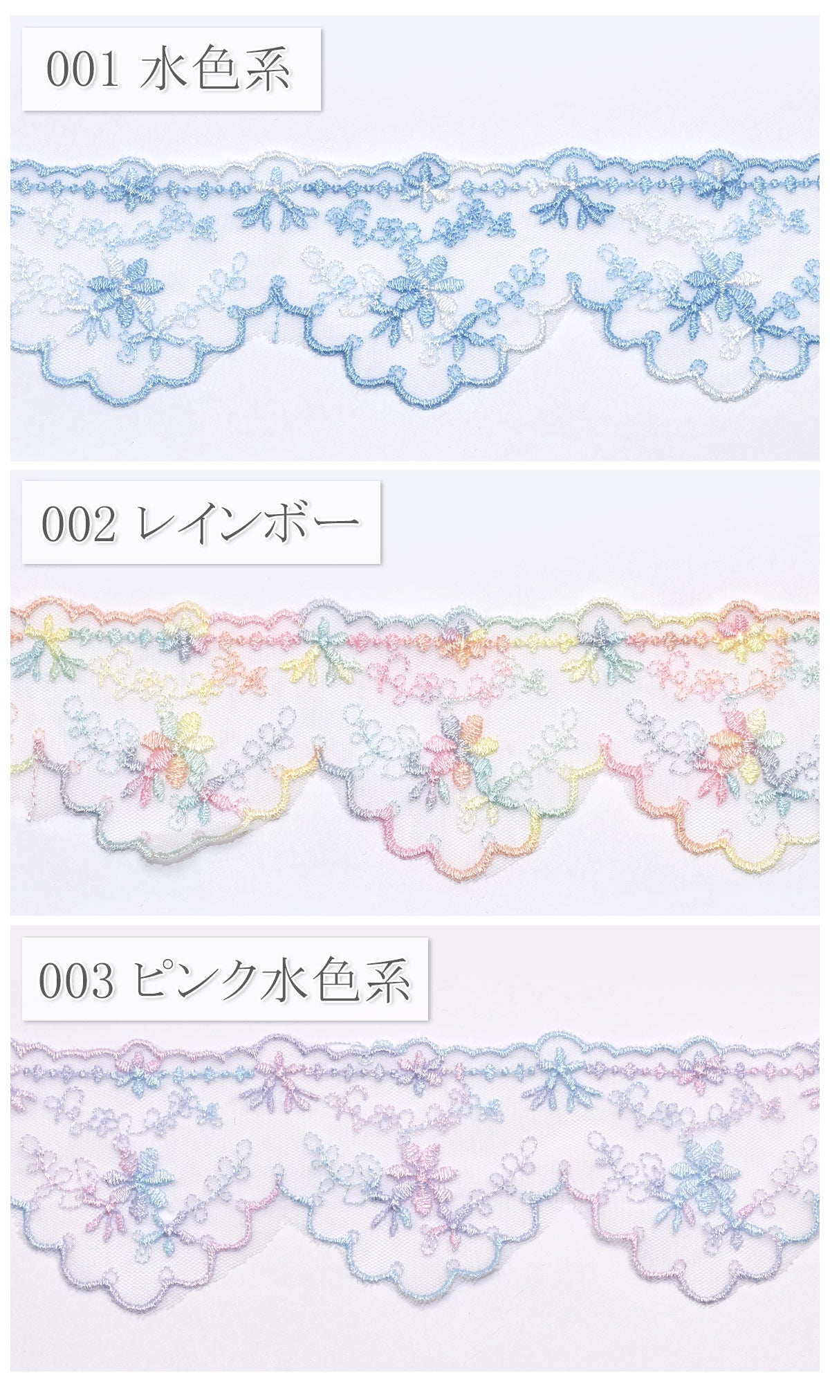ゆめかわお花とスカラップ刺繍レース幅50mm1m単位切り売り
