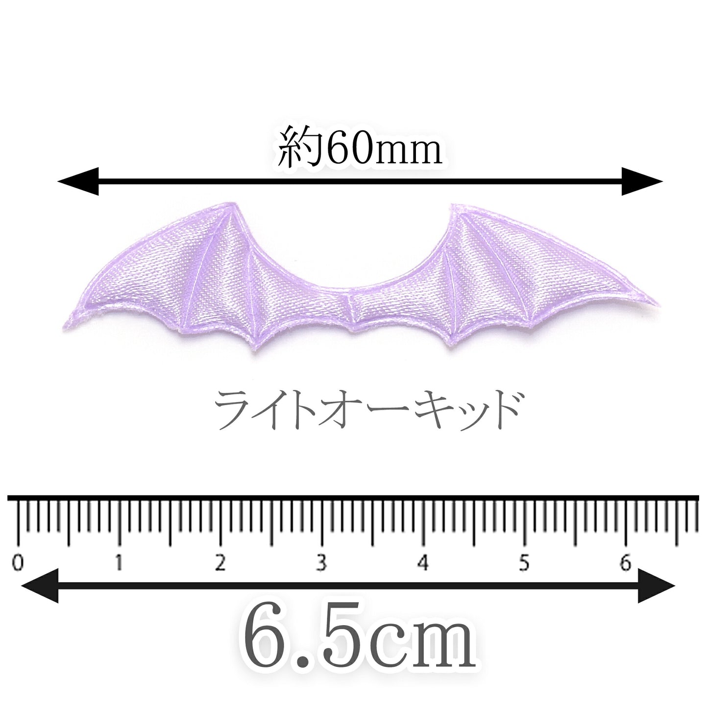 パステルコウモリの羽モチーフ6個