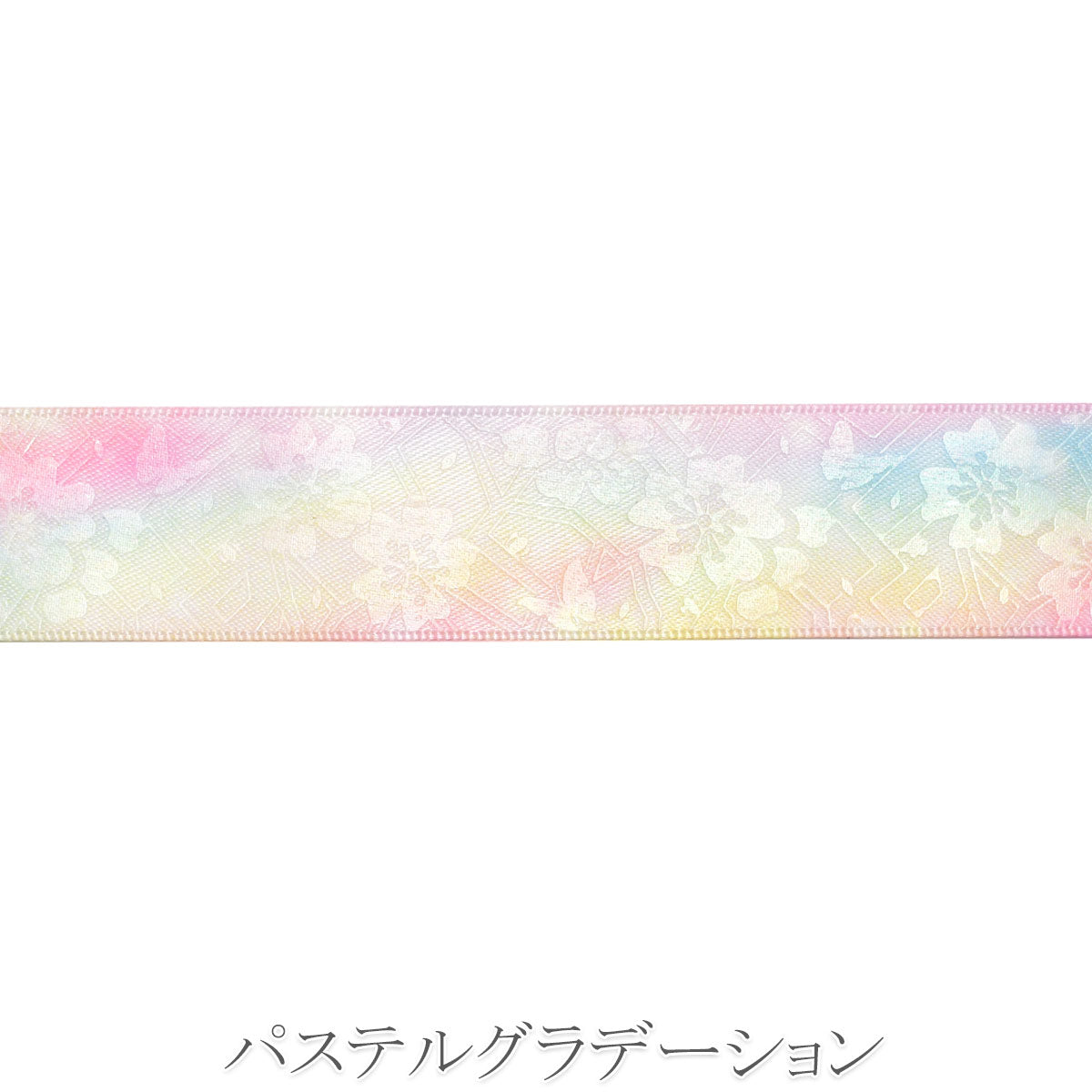 プリントリボン　ゆめかわグラデの桜と蝶々リボン　幅25mm　1m単位　切り売り