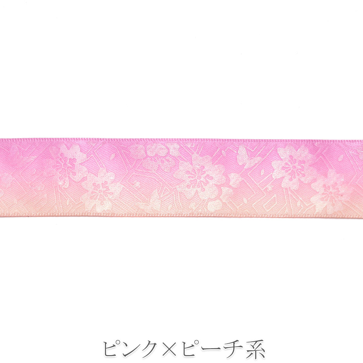 プリントリボン　ゆめかわグラデの桜と蝶々リボン　幅25mm　1m単位　切り売り