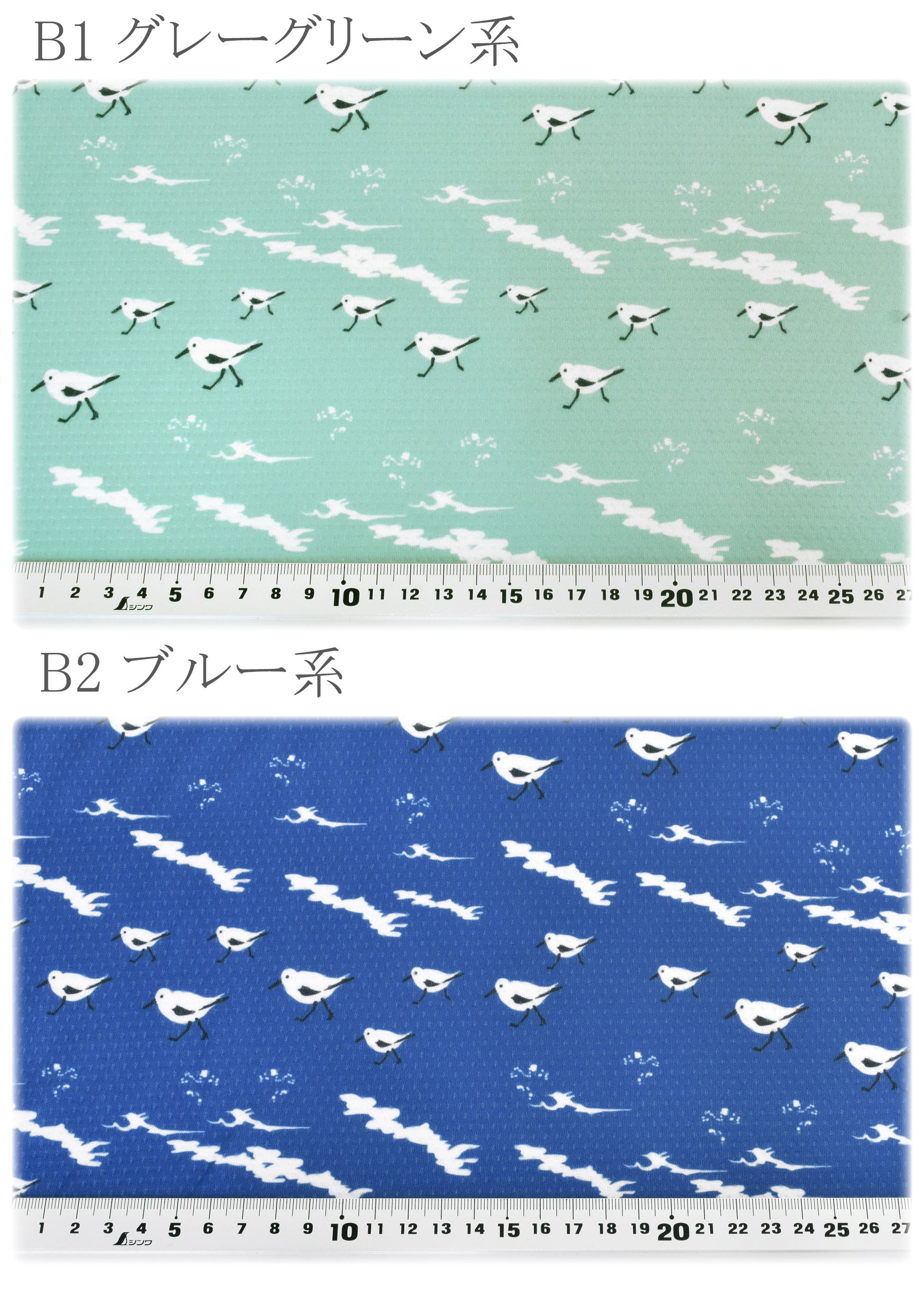 はまべの浜千鳥クールクロスニット生地150-1667小泉(30cm以上10cm単位切り売り)「在庫限り」