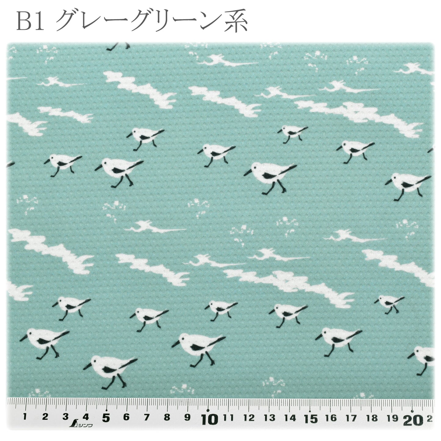 はまべの浜千鳥クールクロスニット生地接触冷感150-1667小泉(30cm以上10cm単位切り売り)「在庫限り」