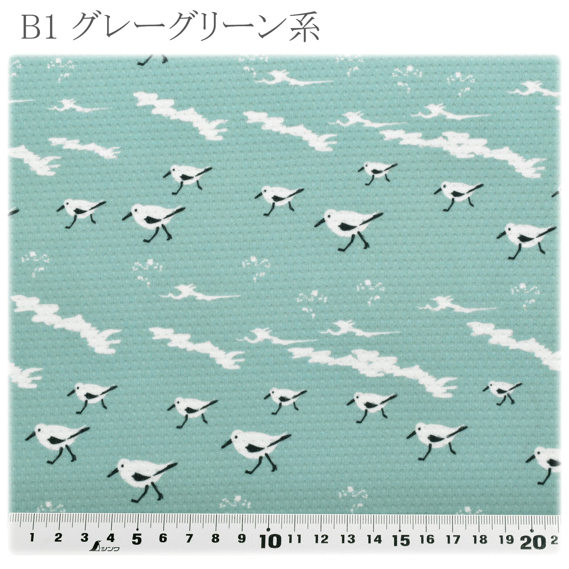 はまべの浜千鳥クールクロスニット生地接触冷感150-1667小泉(30cm以上10cm単位切り売り)「在庫限り」