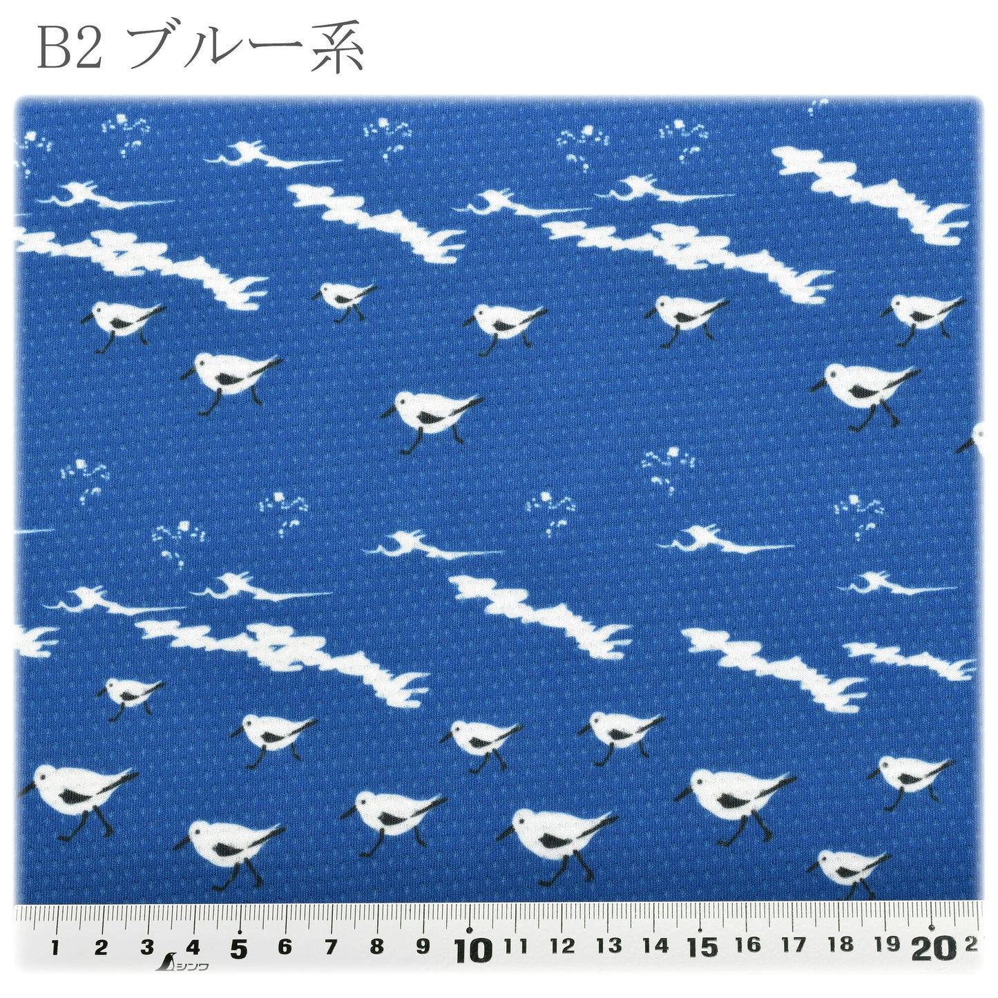はまべの浜千鳥クールクロスニット生地接触冷感150-1667小泉(30cm以上10cm単位切り売り)「在庫限り」