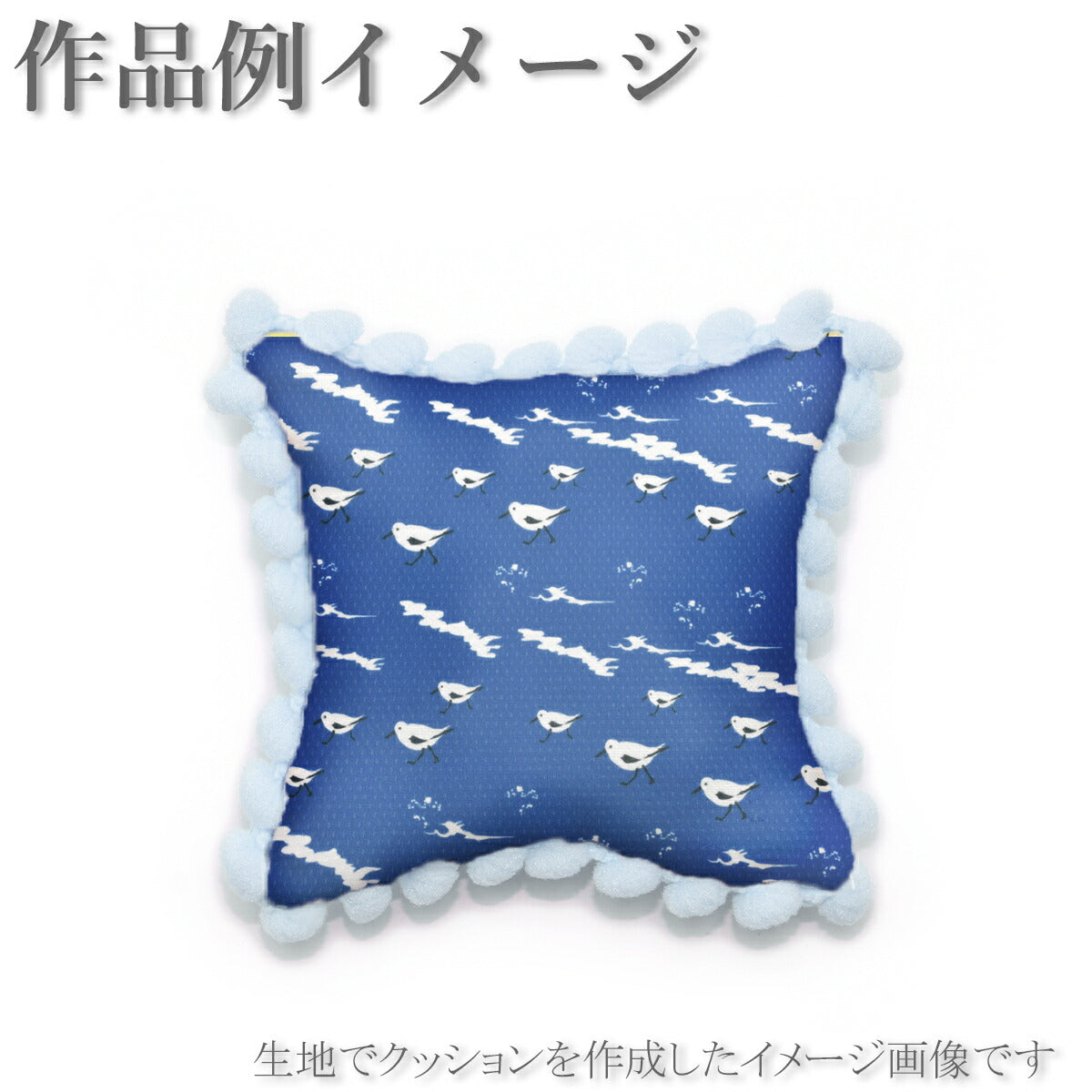 はまべの浜千鳥クールクロスニット生地150-1667小泉(30cm以上10cm単位切り売り)「在庫限り」