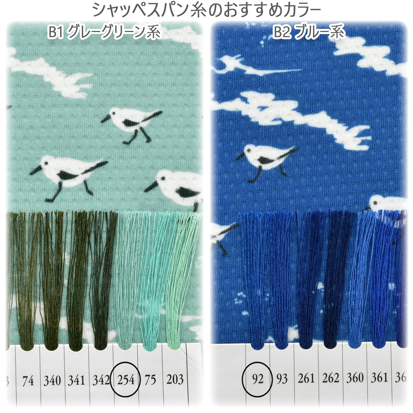 はまべの浜千鳥クールクロスニット生地接触冷感150-1667小泉(30cm以上10cm単位切り売り)「在庫限り」