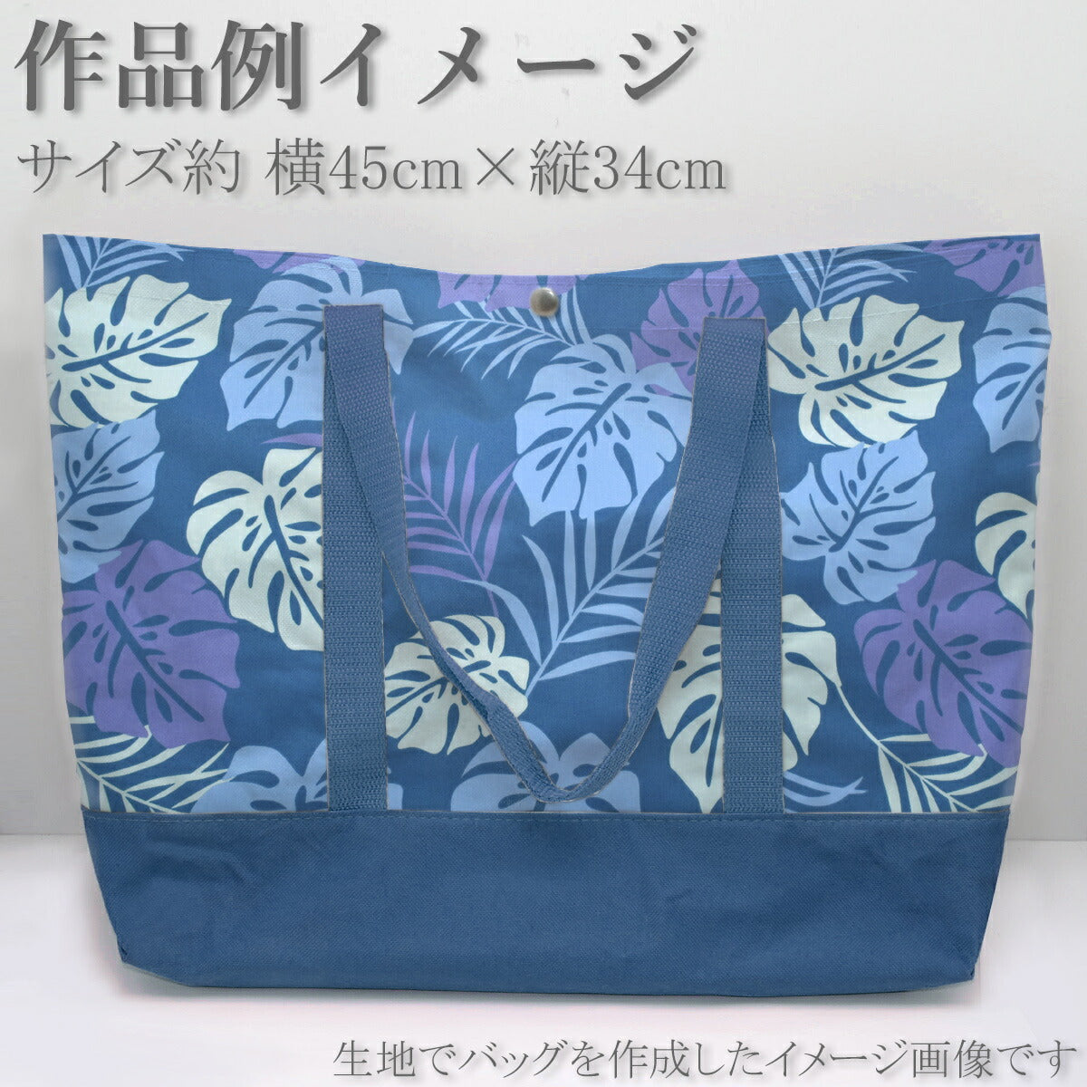 モンステラリーフT/Cブロード生地142-1364-C小泉(30cm以上10cm単位切り売り)「在庫限り」