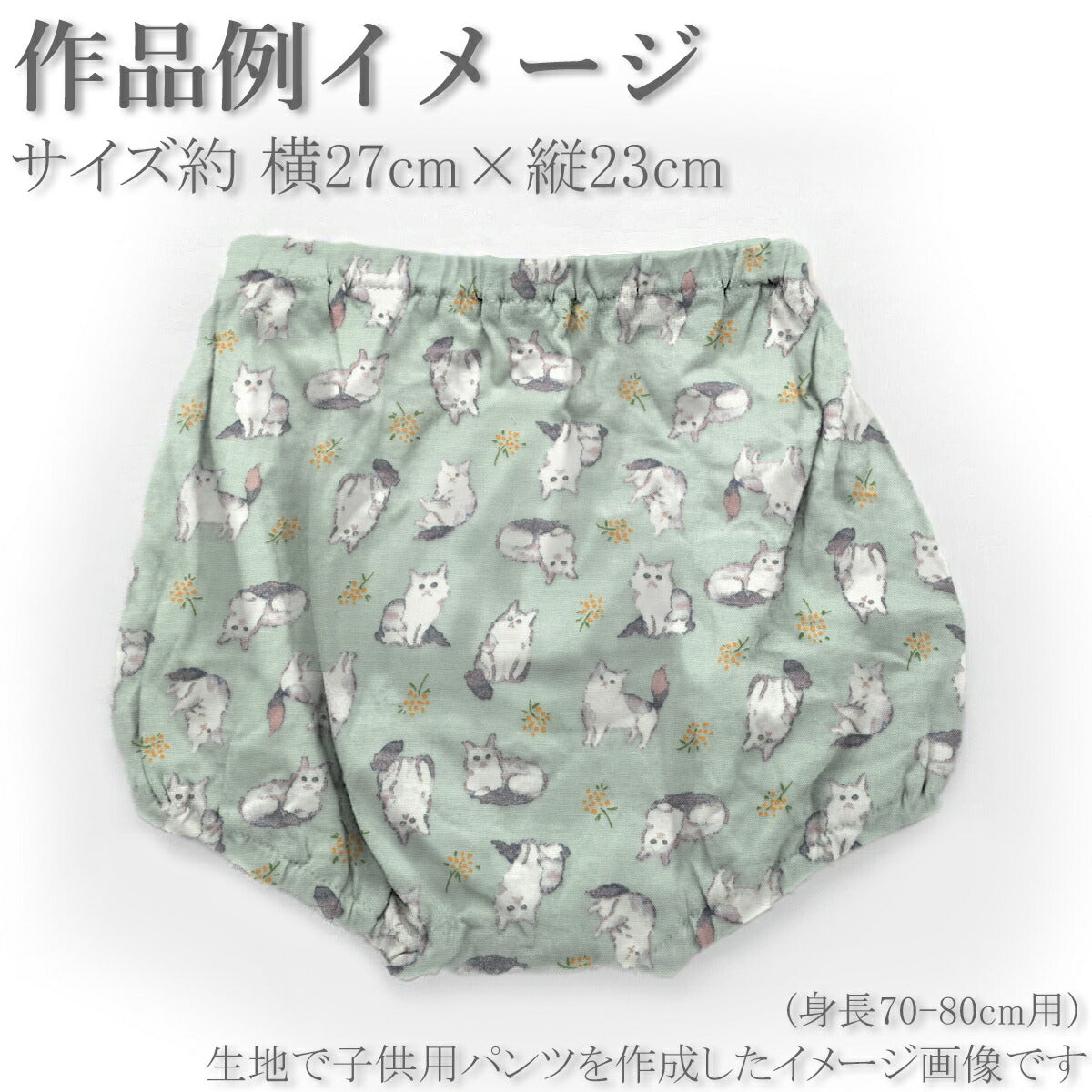 ねことフラワーWガーゼ生地142-1363-A小泉(30cm以上10cm単位切り売り)「在庫限り」