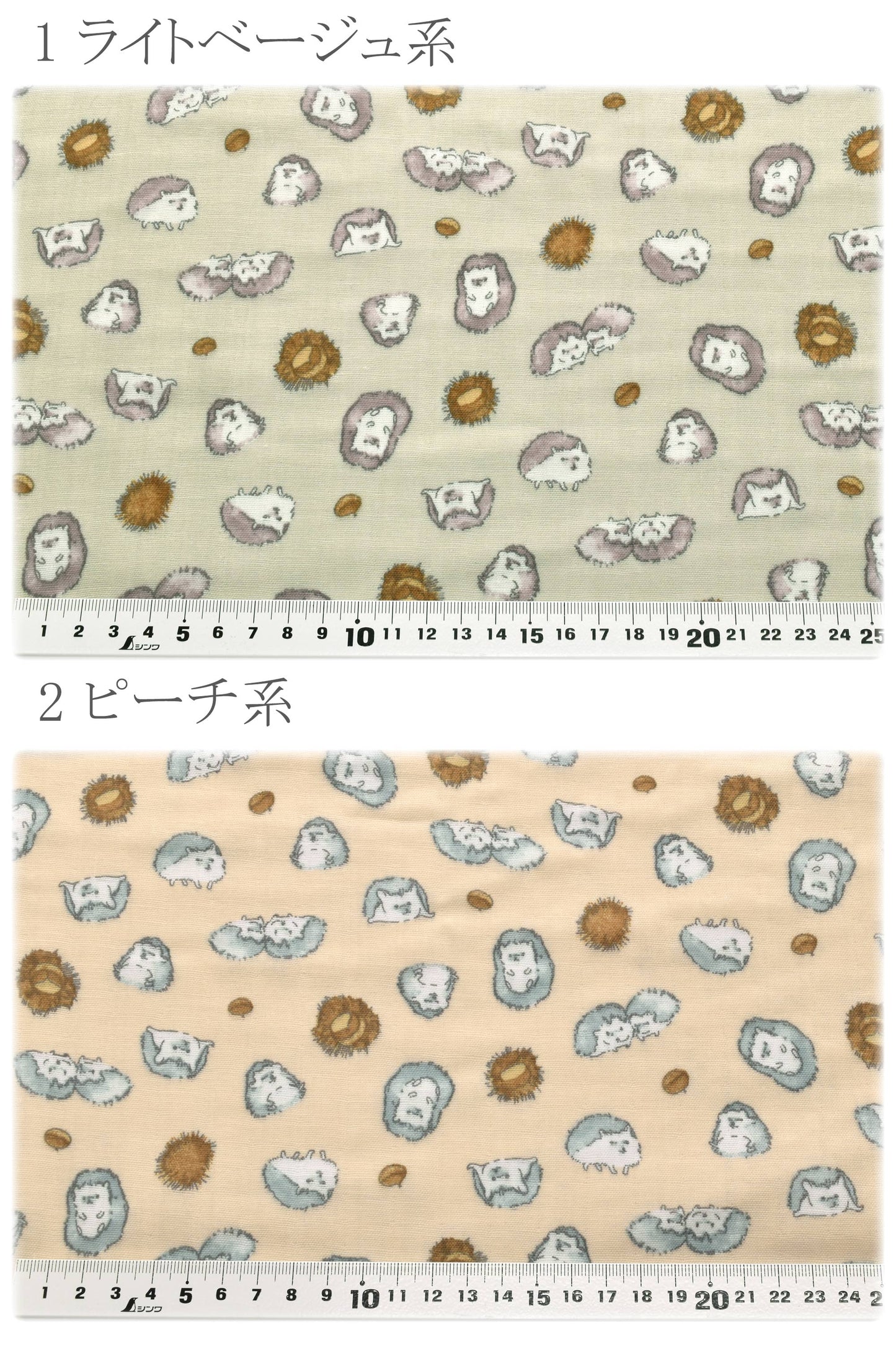 ハリネズミと栗Wガーゼ生地142-1363-B小泉(30cm以上10cm単位切り売り)「在庫限り」