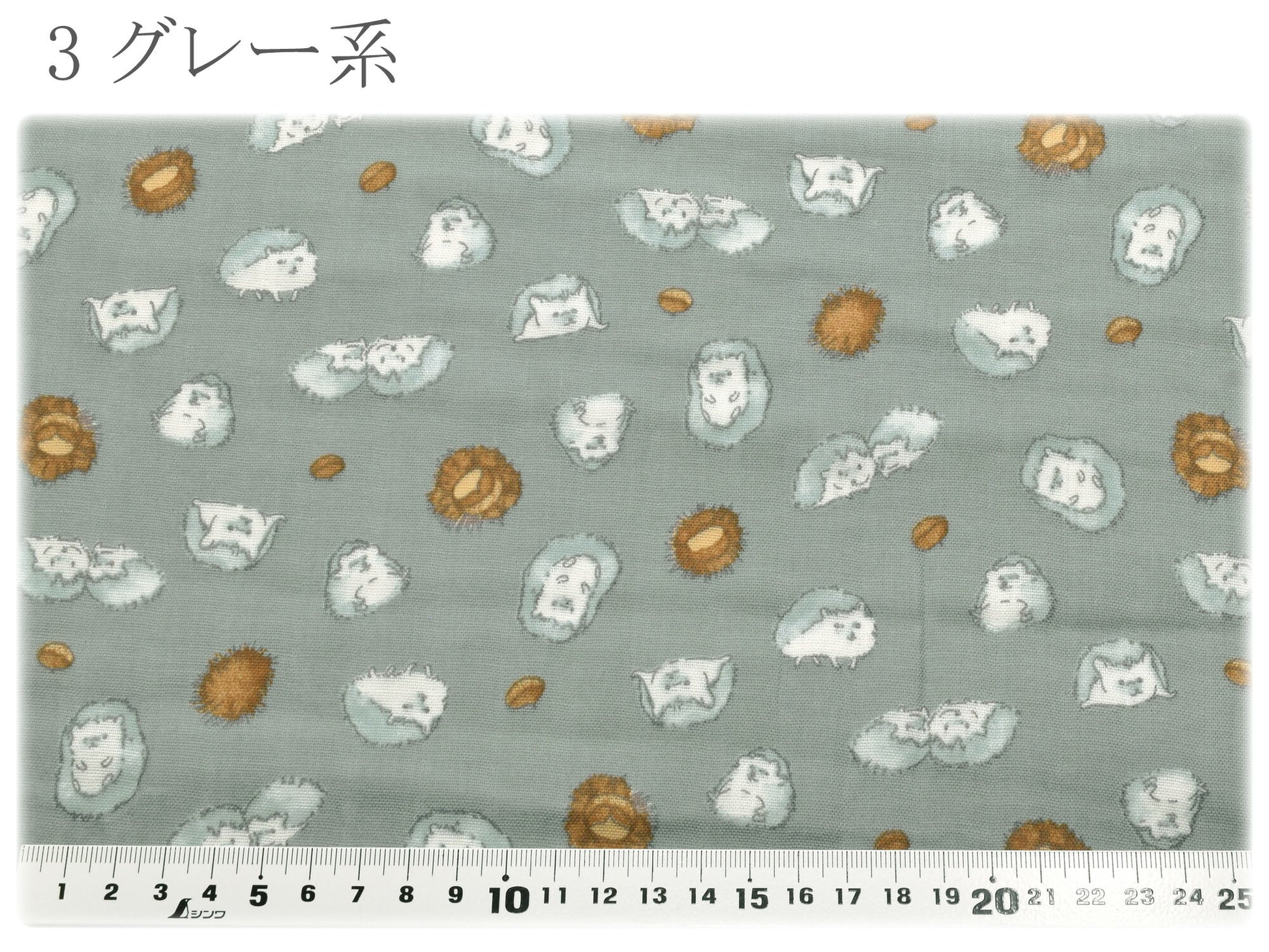 ハリネズミと栗Wガーゼ生地142-1363-B小泉(30cm以上10cm単位切り売り)「在庫限り」