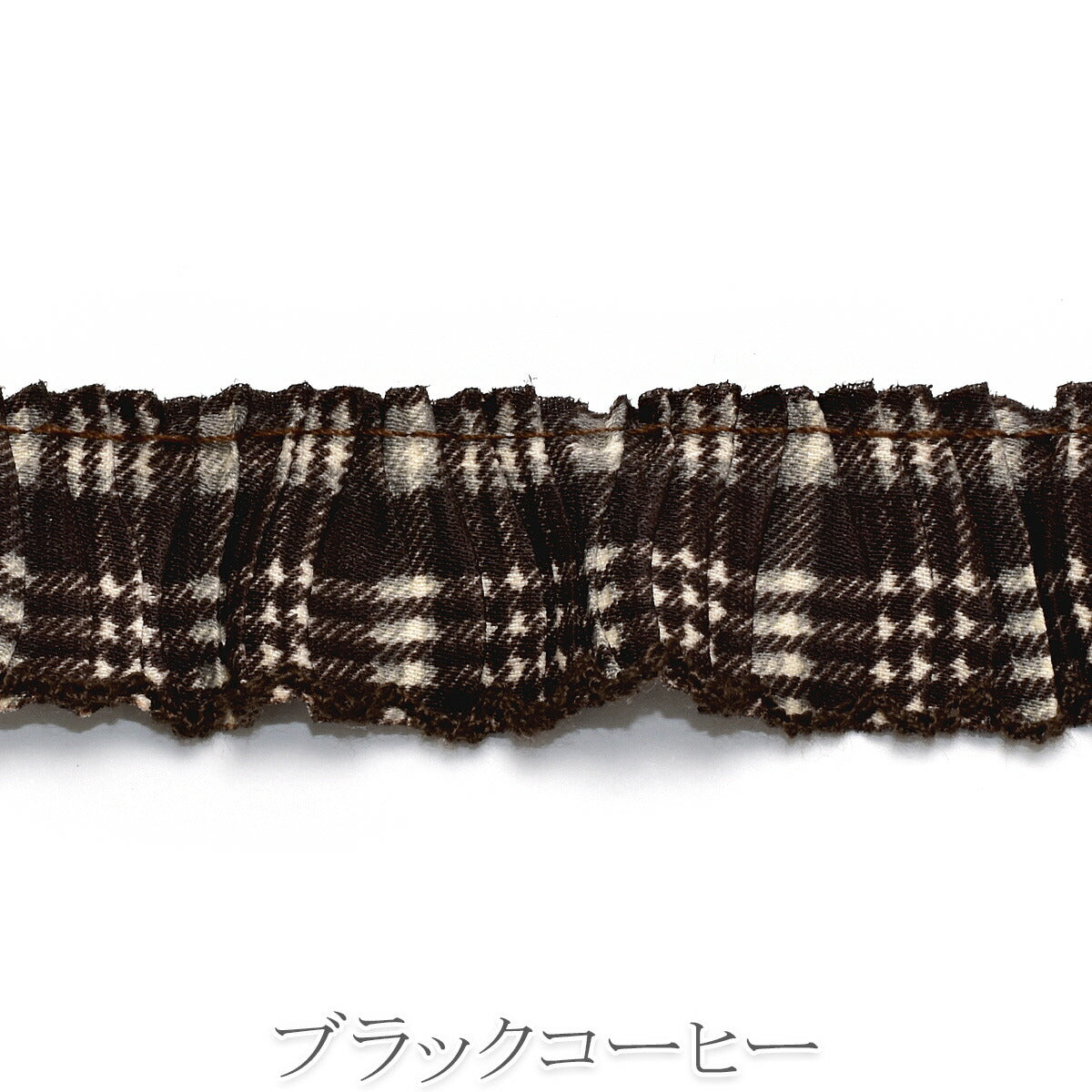 レトロチェックなギャザースカラップリボン　幅25mm　1m単位　切り売り