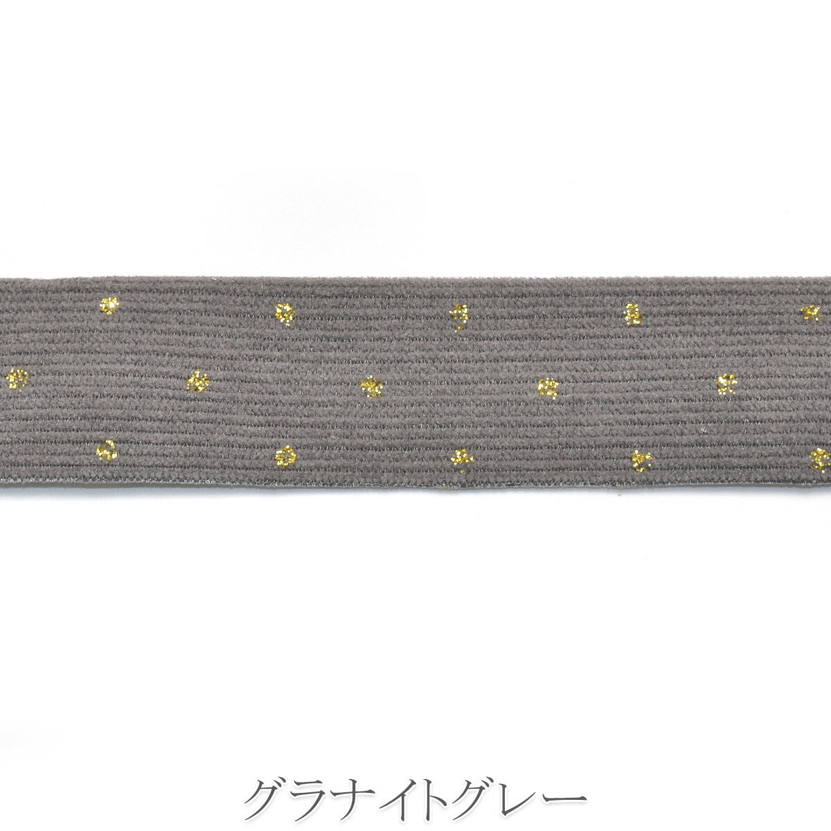 ゴールドドットコーデュロイリボン　幅25mm　1m単位　切り売り