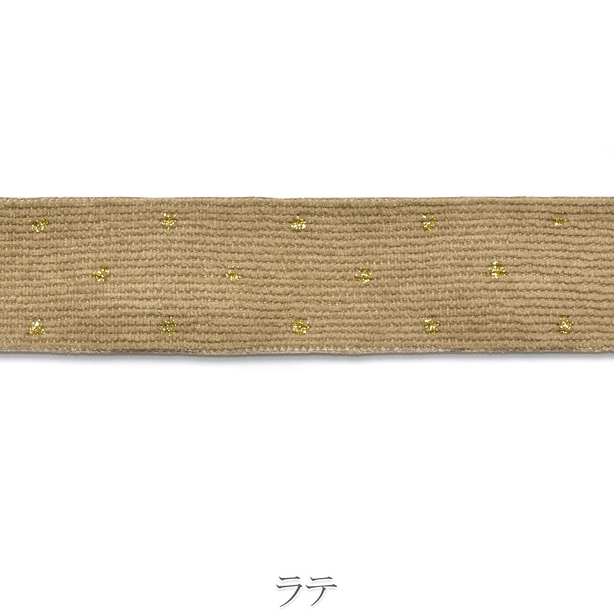 ゴールドドットコーデュロイリボン　幅25mm　1m単位　切り売り　★