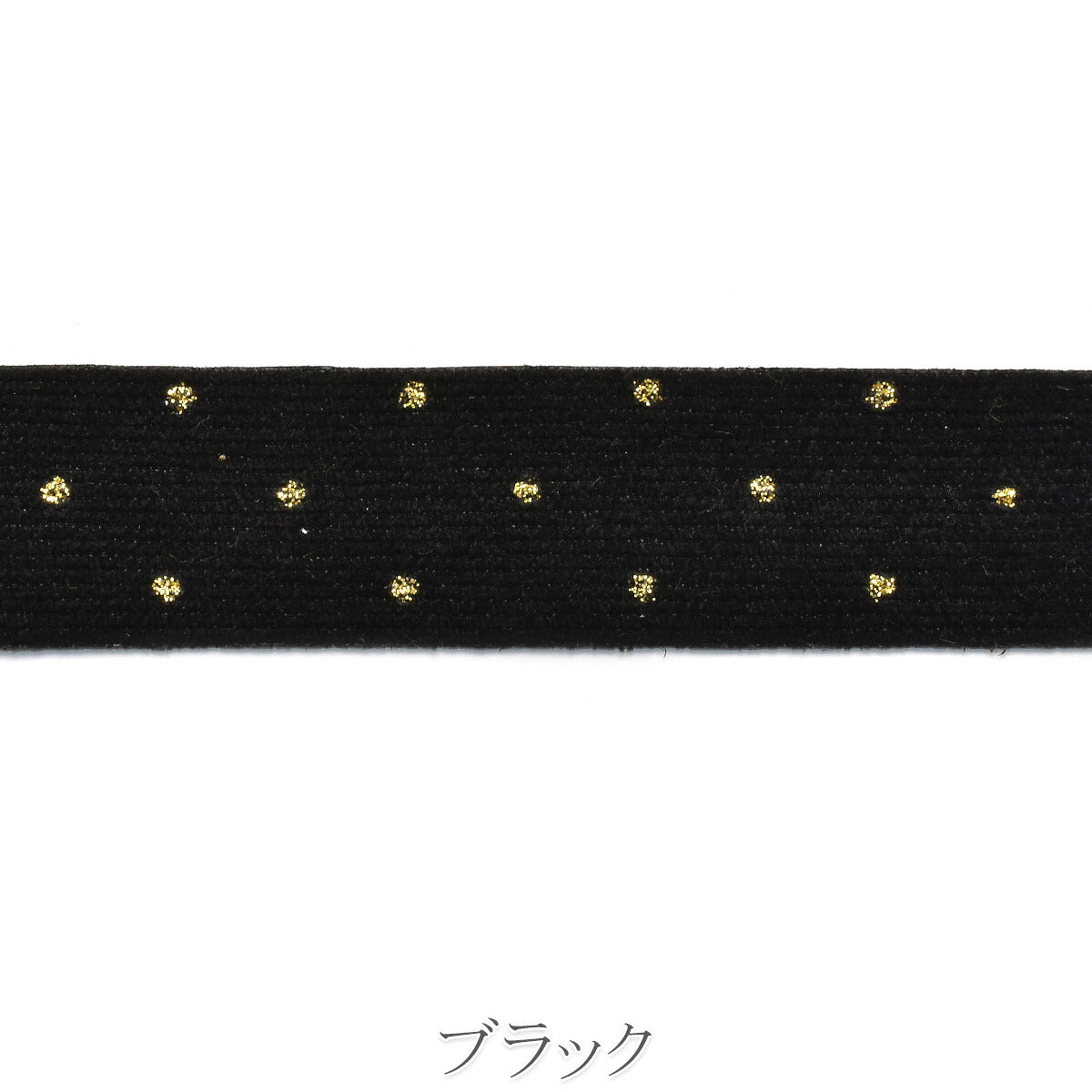 ゴールドドットコーデュロイリボン　幅25mm　1m単位　切り売り　★