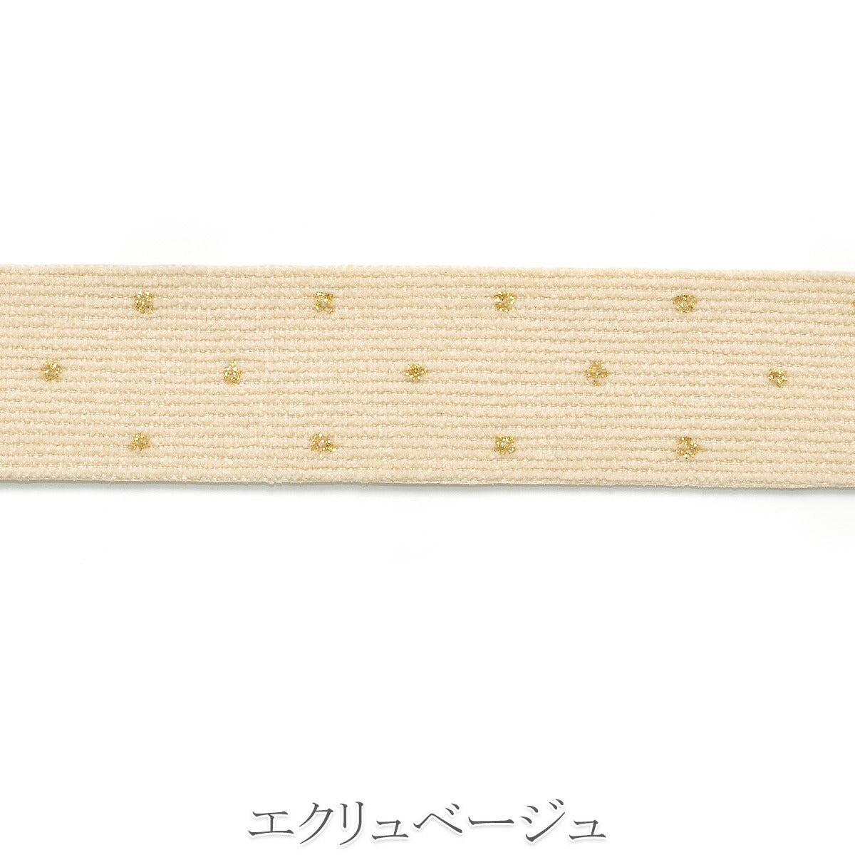 ゴールドドットコーデュロイリボン　幅25mm　1m単位　切り売り