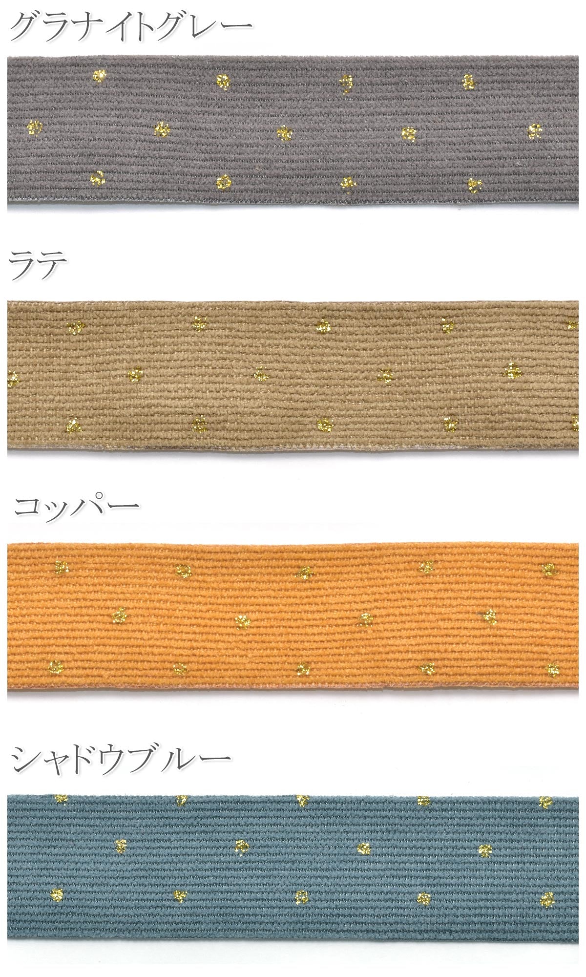 ゴールドドットコーデュロイリボン幅25mm1m単位切り売り★