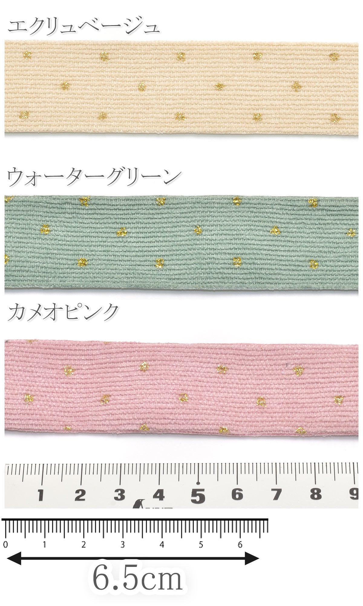 ゴールドドットコーデュロイリボン幅25mm1m単位切り売り