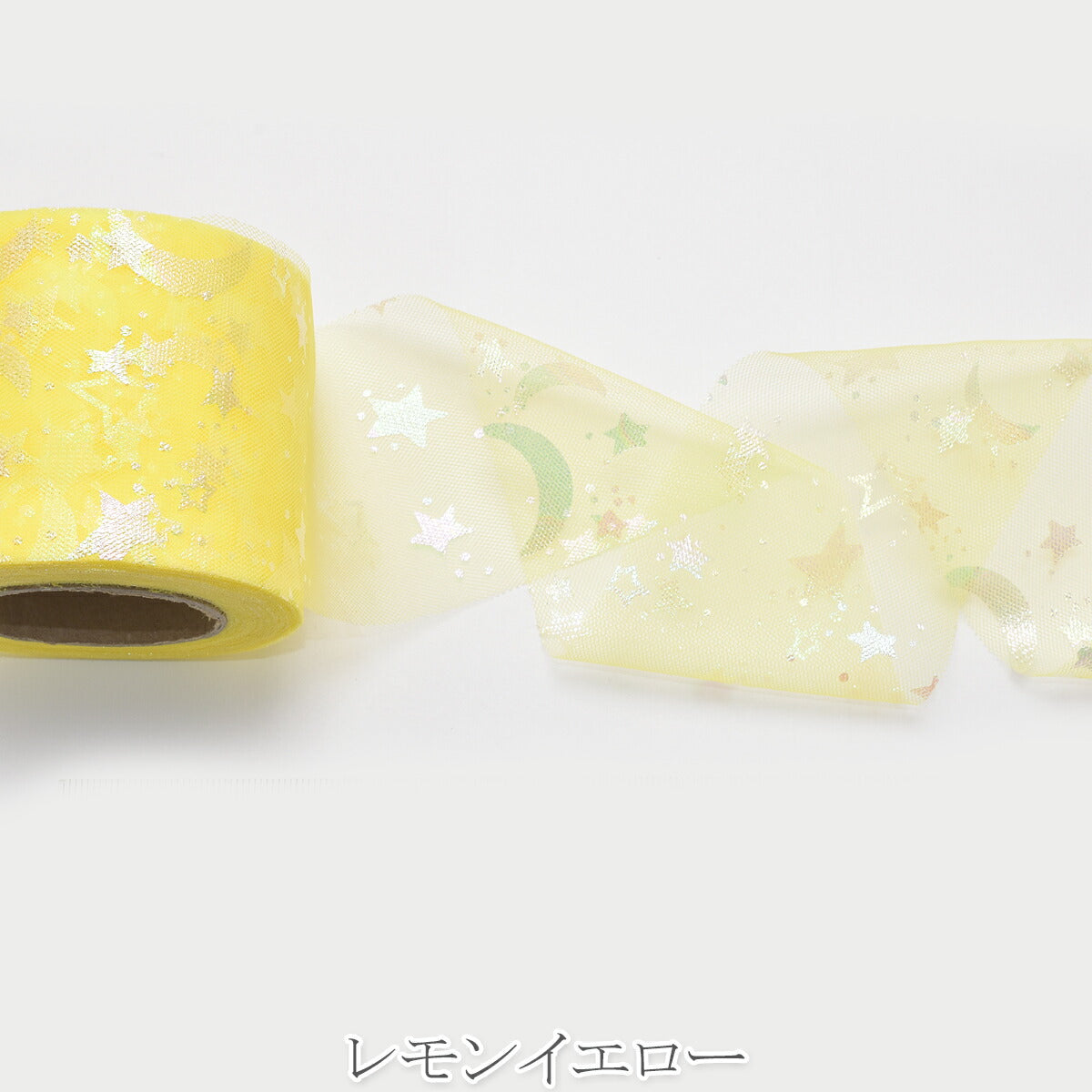 ゆめかわ星と月のチュールリボン　幅60mm　2m
