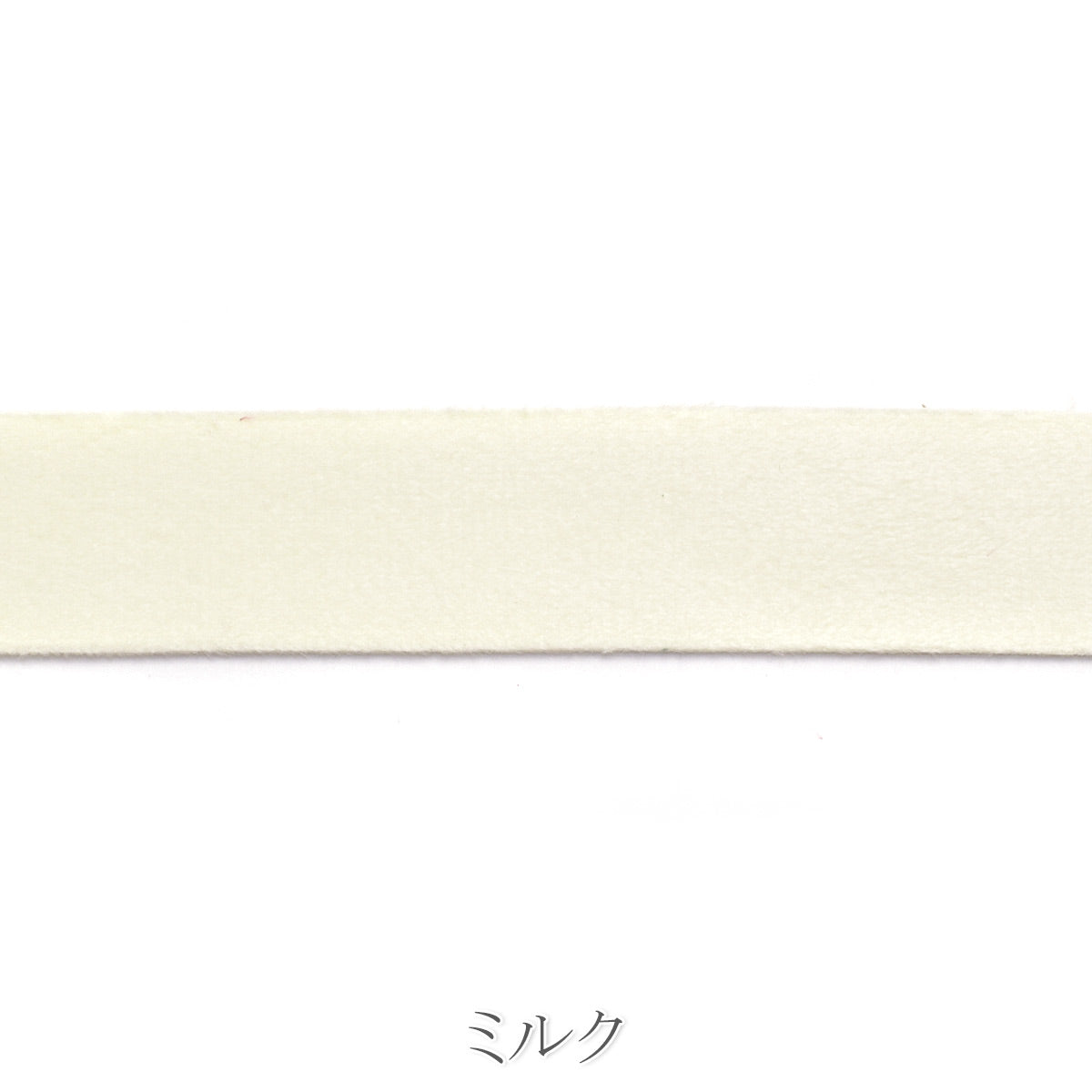 ソフトスエード調リボン　幅38mm　1m単位　切り売り　「在庫限り」