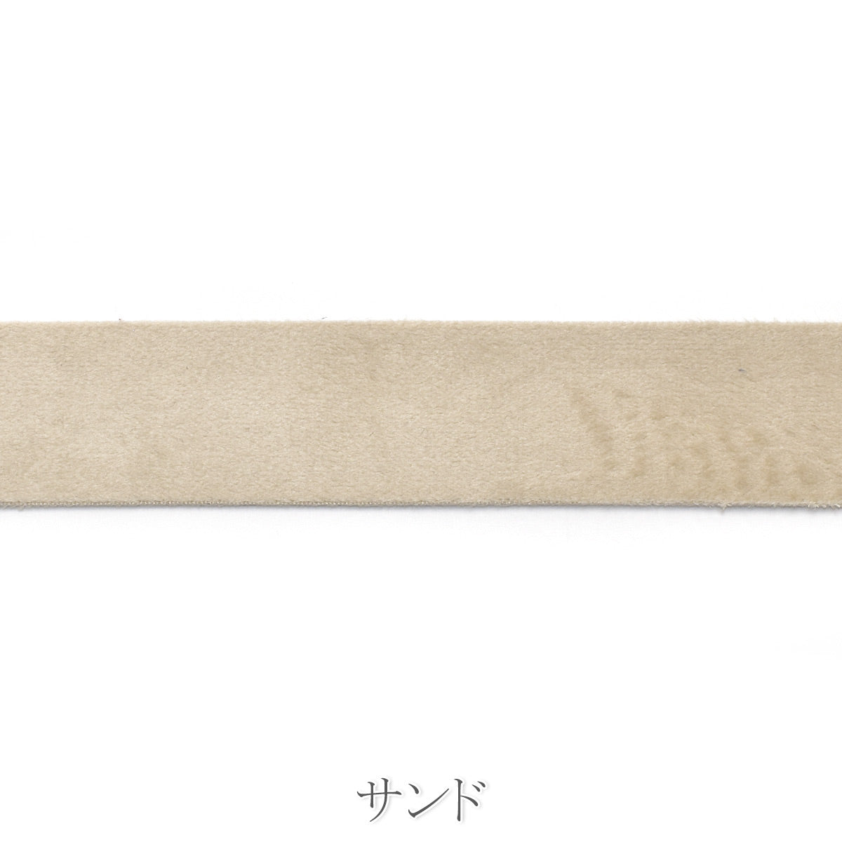 ソフトスエード調リボン　幅38mm　1m単位　切り売り　「在庫限り」
