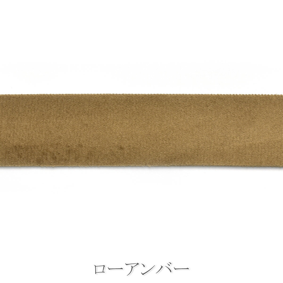 ソフトスエード調リボン　幅38mm　1m単位　切り売り　「在庫限り」