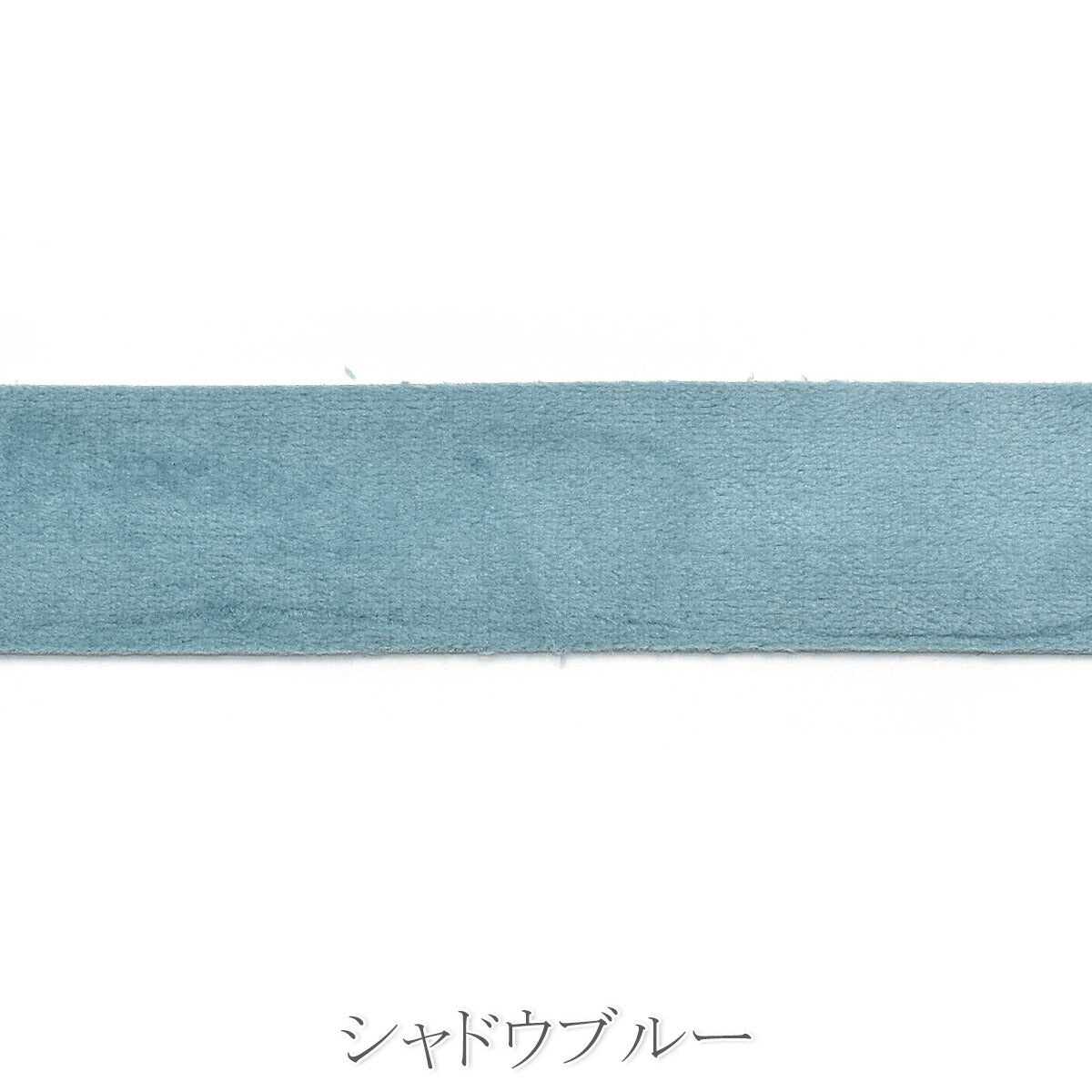 ソフトスエード調リボン　幅25mm　1m単位　切り売り　(2m以上)　☆