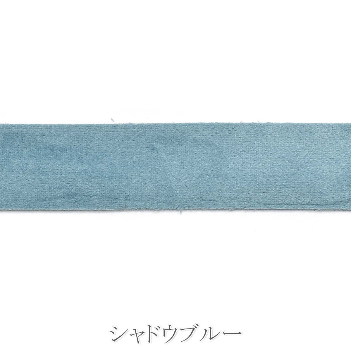 ソフトスエード調リボン　幅38mm　1m単位　切り売り　「在庫限り」