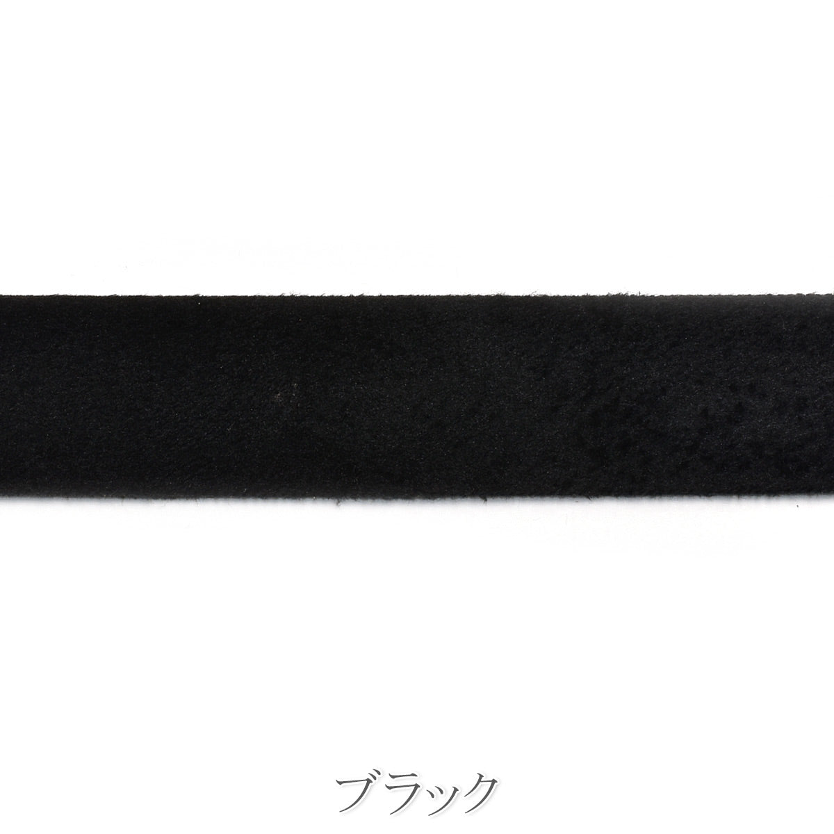 ソフトスエード調リボン　幅38mm　1m単位　切り売り　「在庫限り」