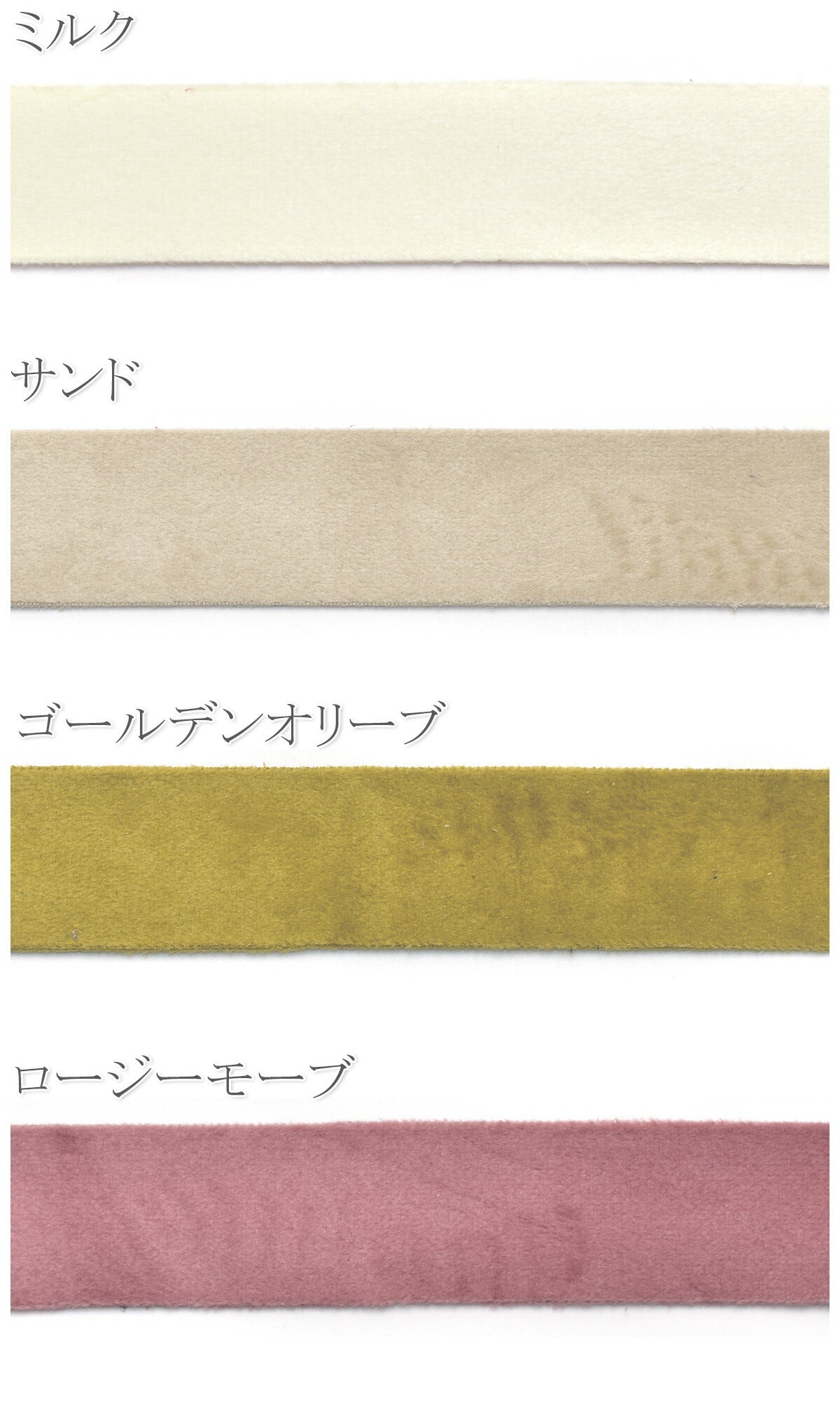 ソフトスエード調リボン幅25mm1m単位切り売り(2m以上)☆