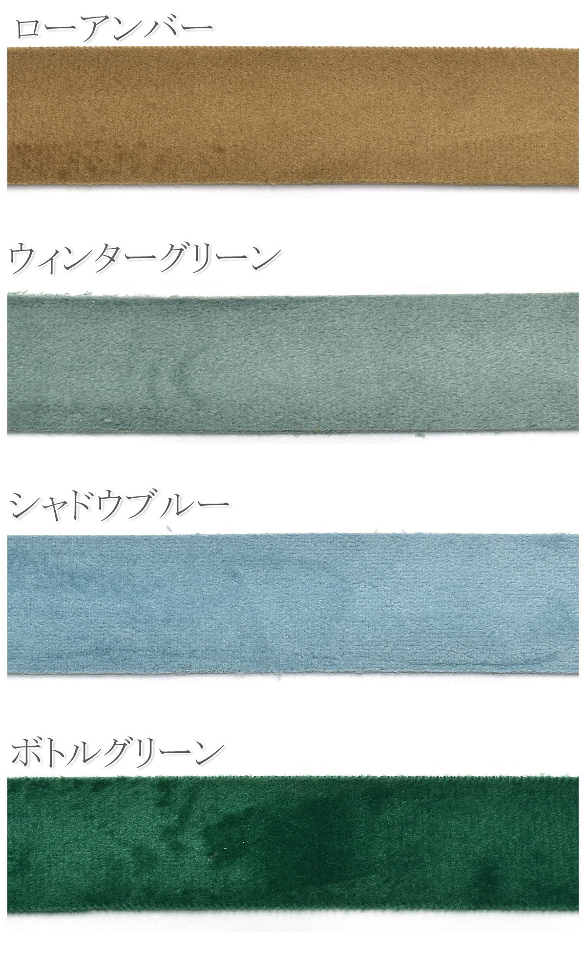 ソフトスエード調リボン幅25mm1m単位切り売り(2m以上)☆