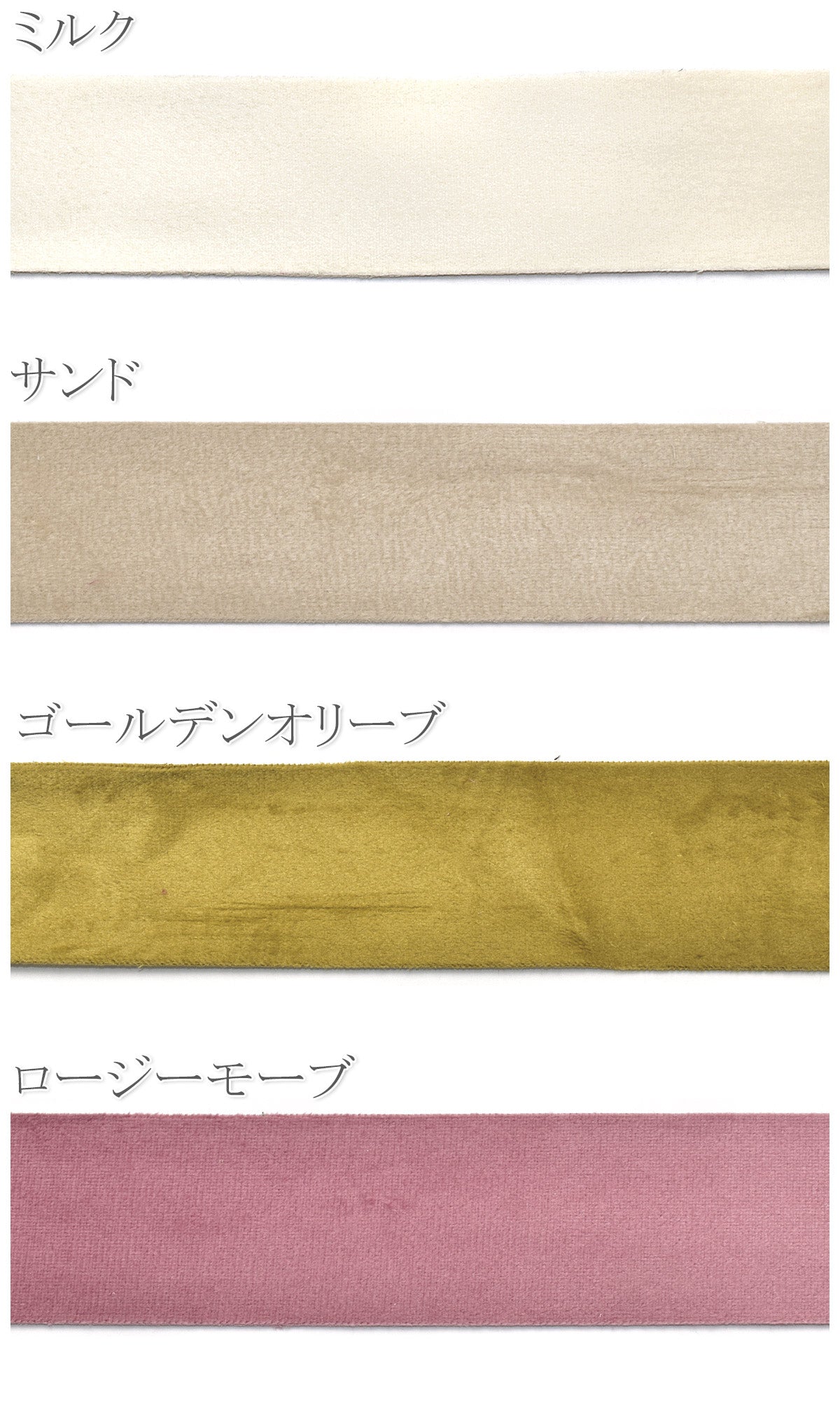 ソフトスエード調リボン幅38mm1m単位切り売り「在庫限り」