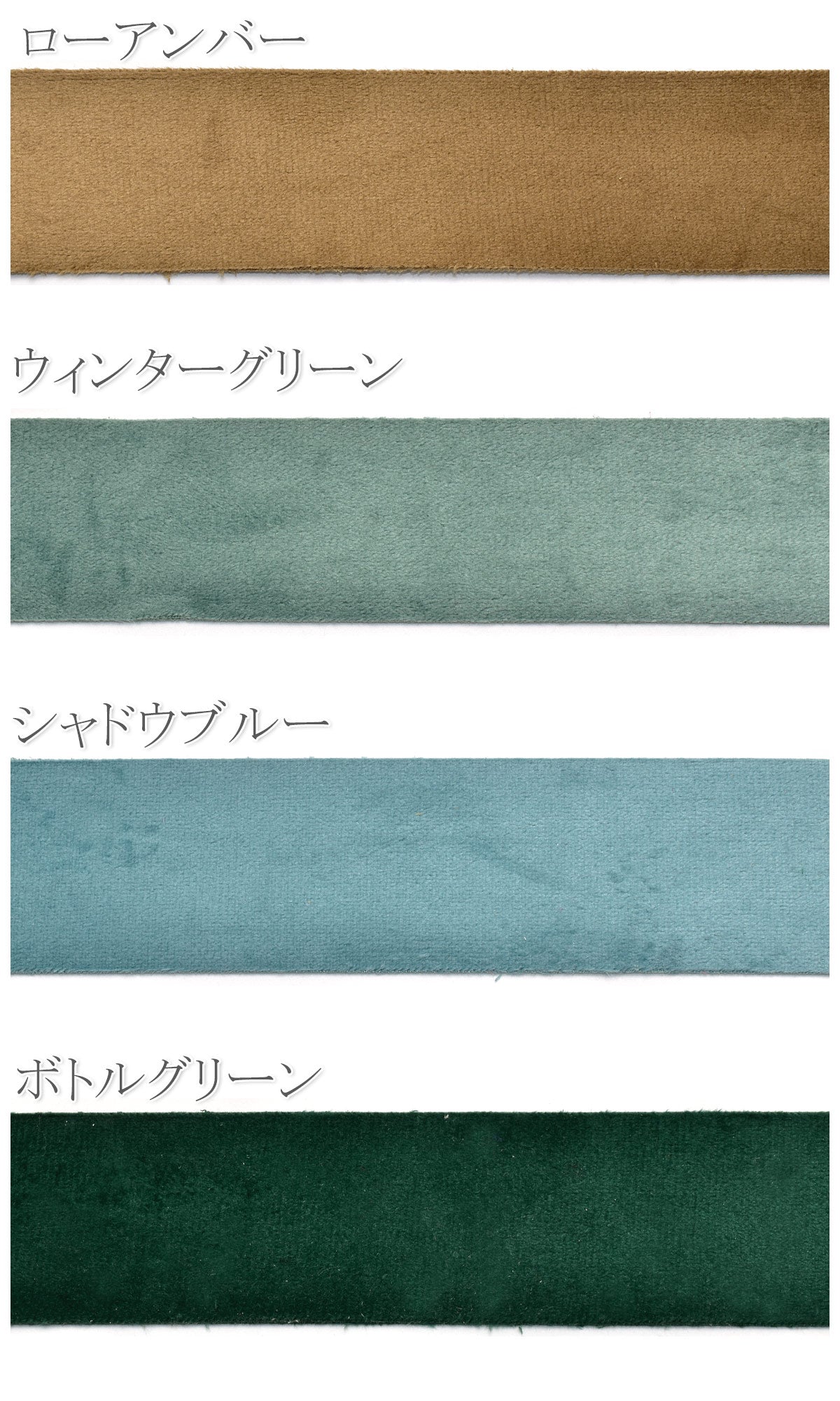 ソフトスエード調リボン幅38mm1m単位切り売り「在庫限り」