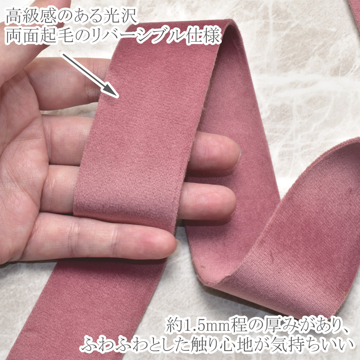 ソフトスエード調リボン幅38mm1m単位切り売り「在庫限り」