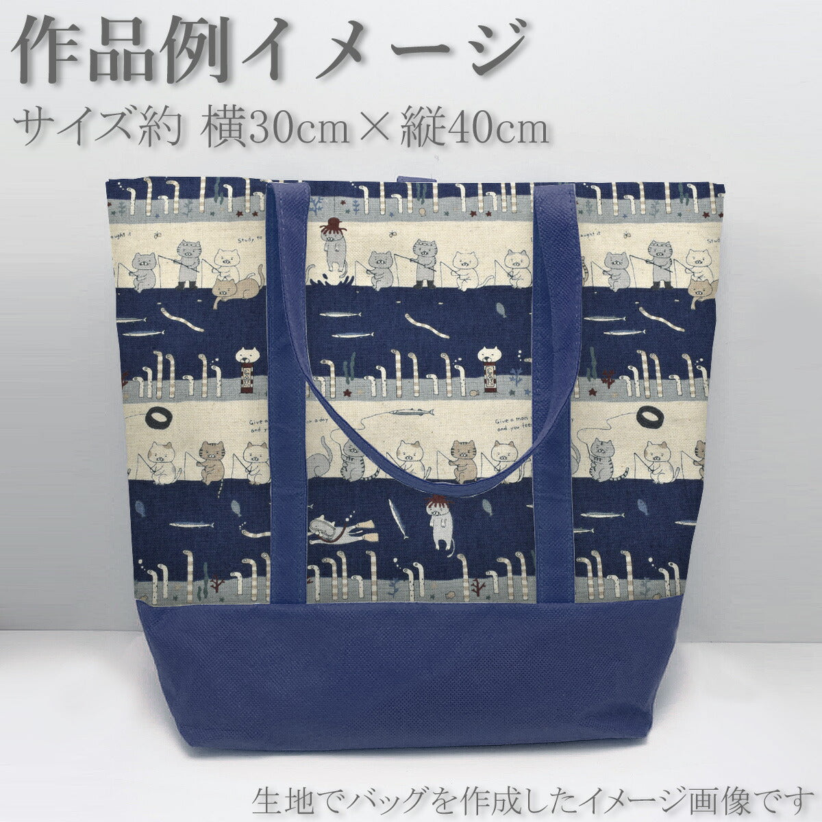 釣り猫とチンアナゴ綿麻キャンバス生地KTS7137コットンこばやし(30cm以上10cm単位切り売り)