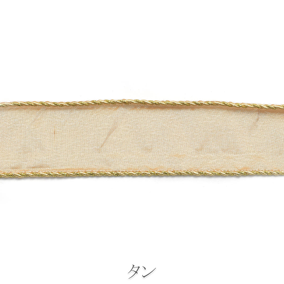 ツイストストライプコードリボン　幅36mm　2m
