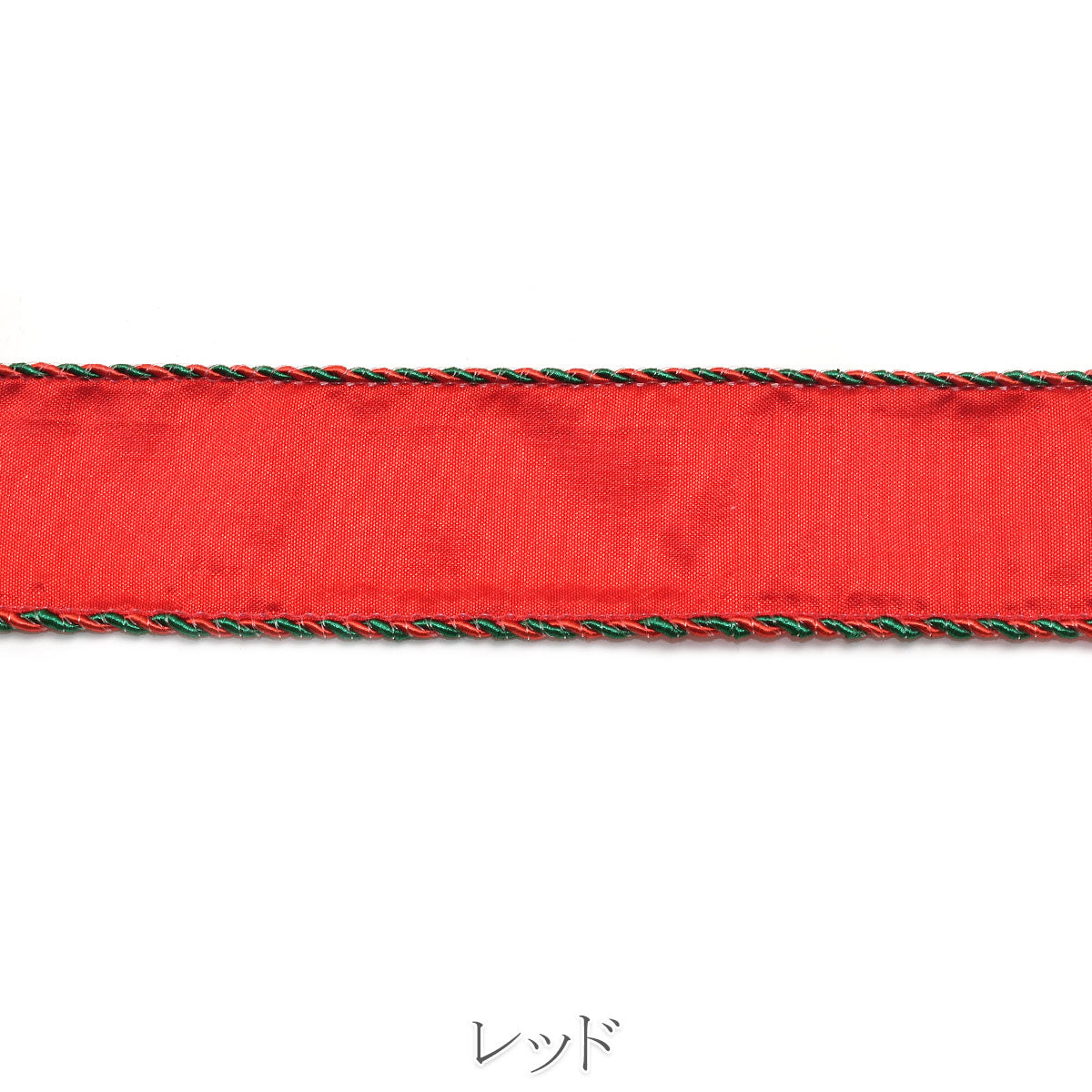 ツイストストライプコードリボン　幅36mm　2m