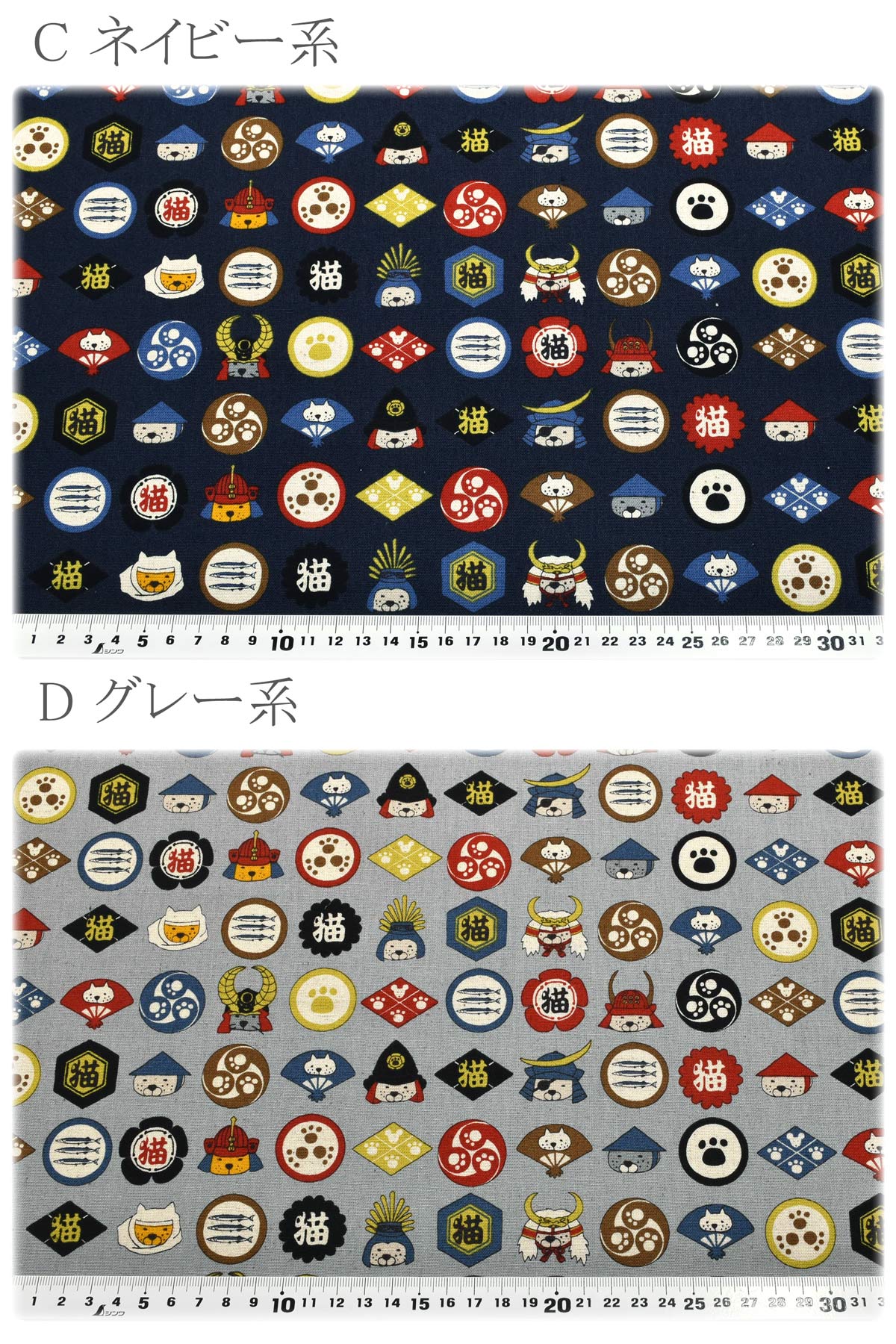 家紋と武者猫綿麻キャンバス生地KTS7139コットンこばやし(30cm以上10cm単位切り売り)