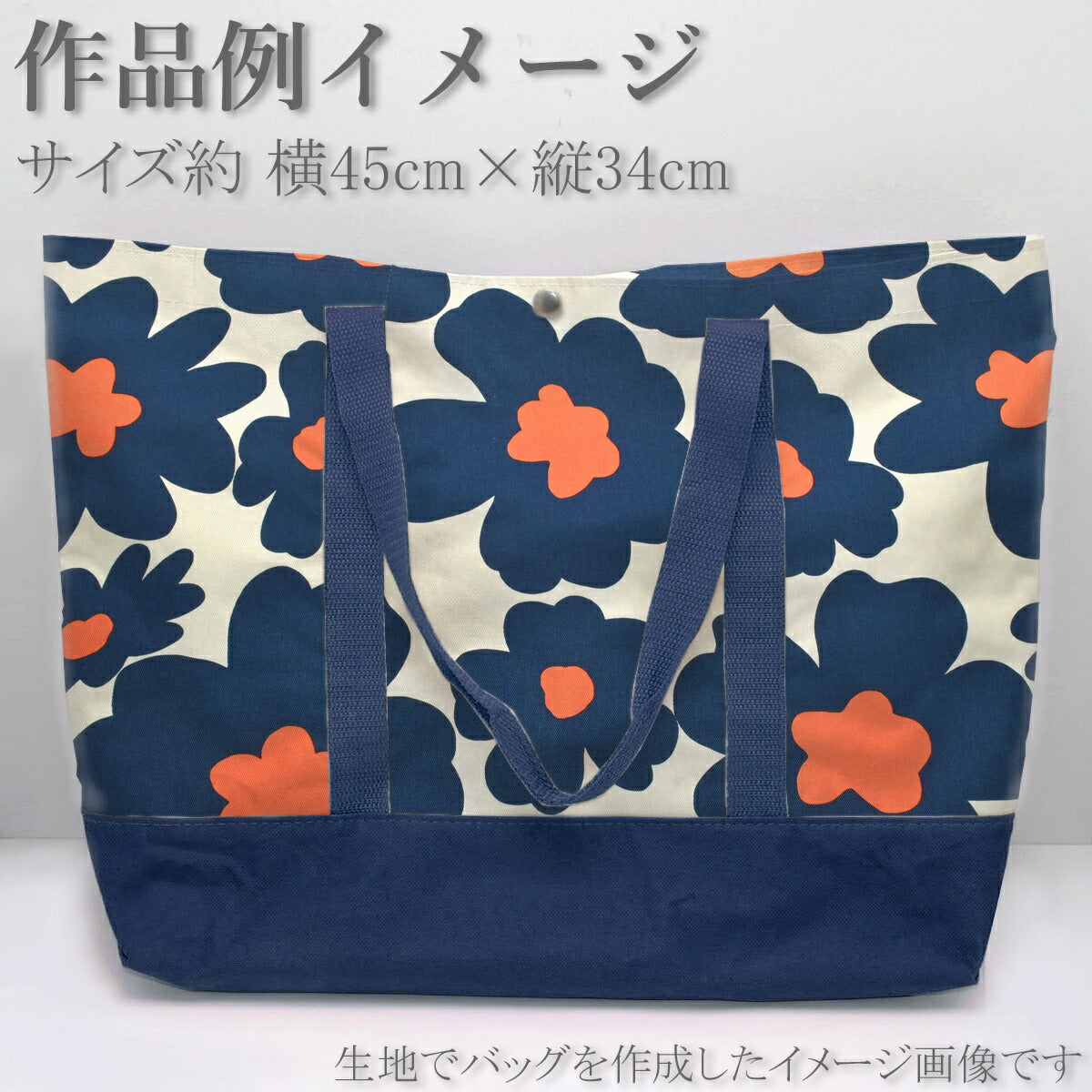 北欧風ポップフラワーツイル生地KTS3676コットンこばやし(30cm以上10cm単位切り売り)
