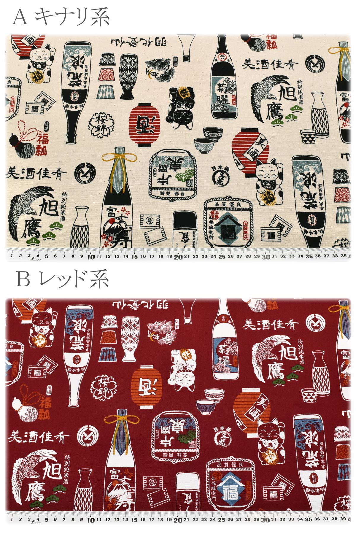 和風な日本酒柄11号帆布生地AP61802-2コスモ(30cm以上10cm単位切り売り)