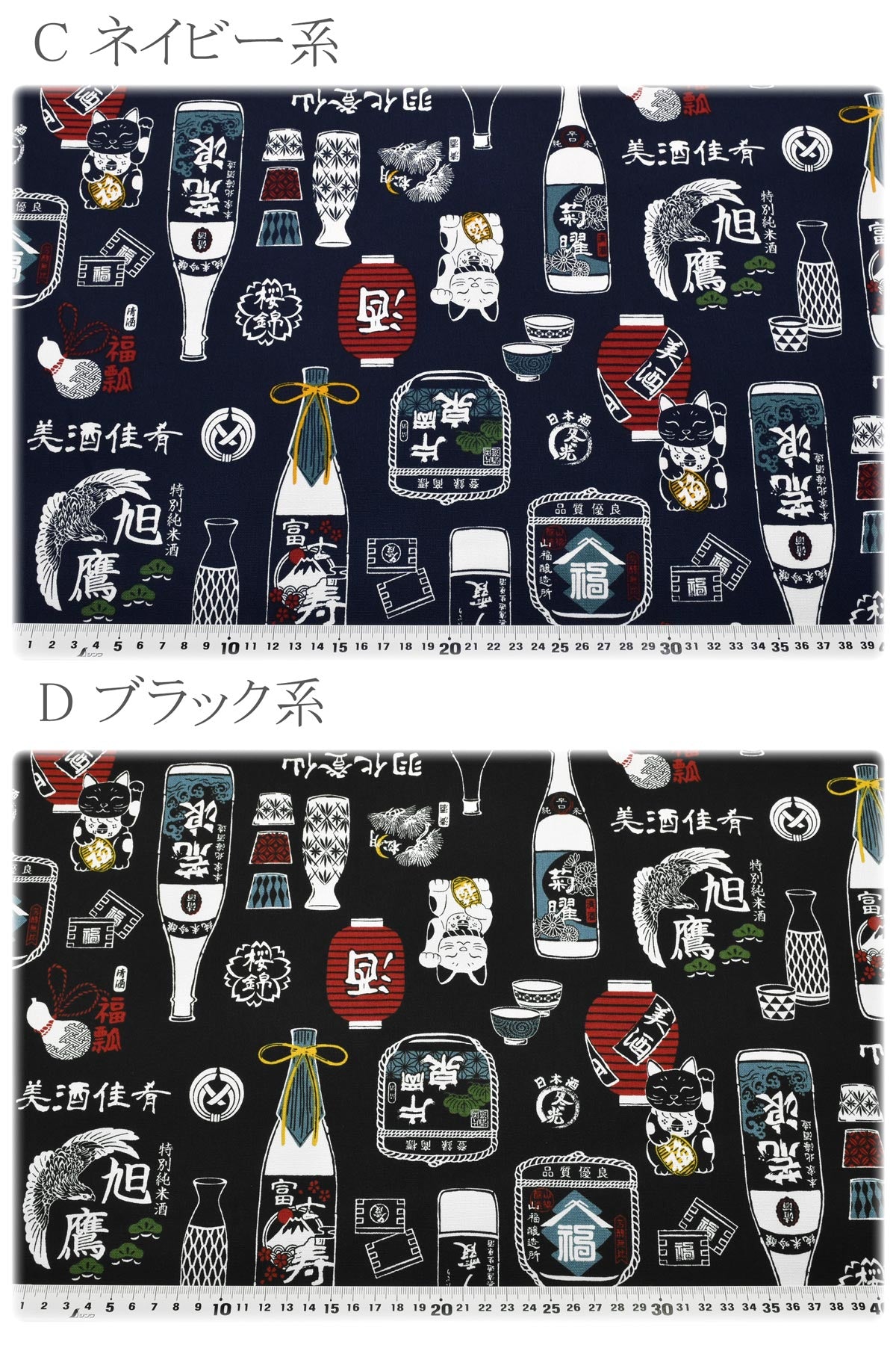 和風な日本酒柄11号帆布生地AP61802-2コスモ(30cm以上10cm単位切り売り)