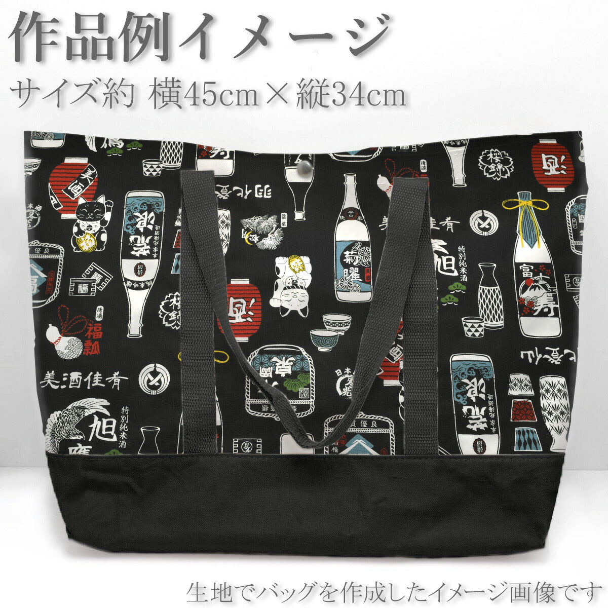 和風な日本酒柄11号帆布生地AP61802-2コスモ(30cm以上10cm単位切り売り)