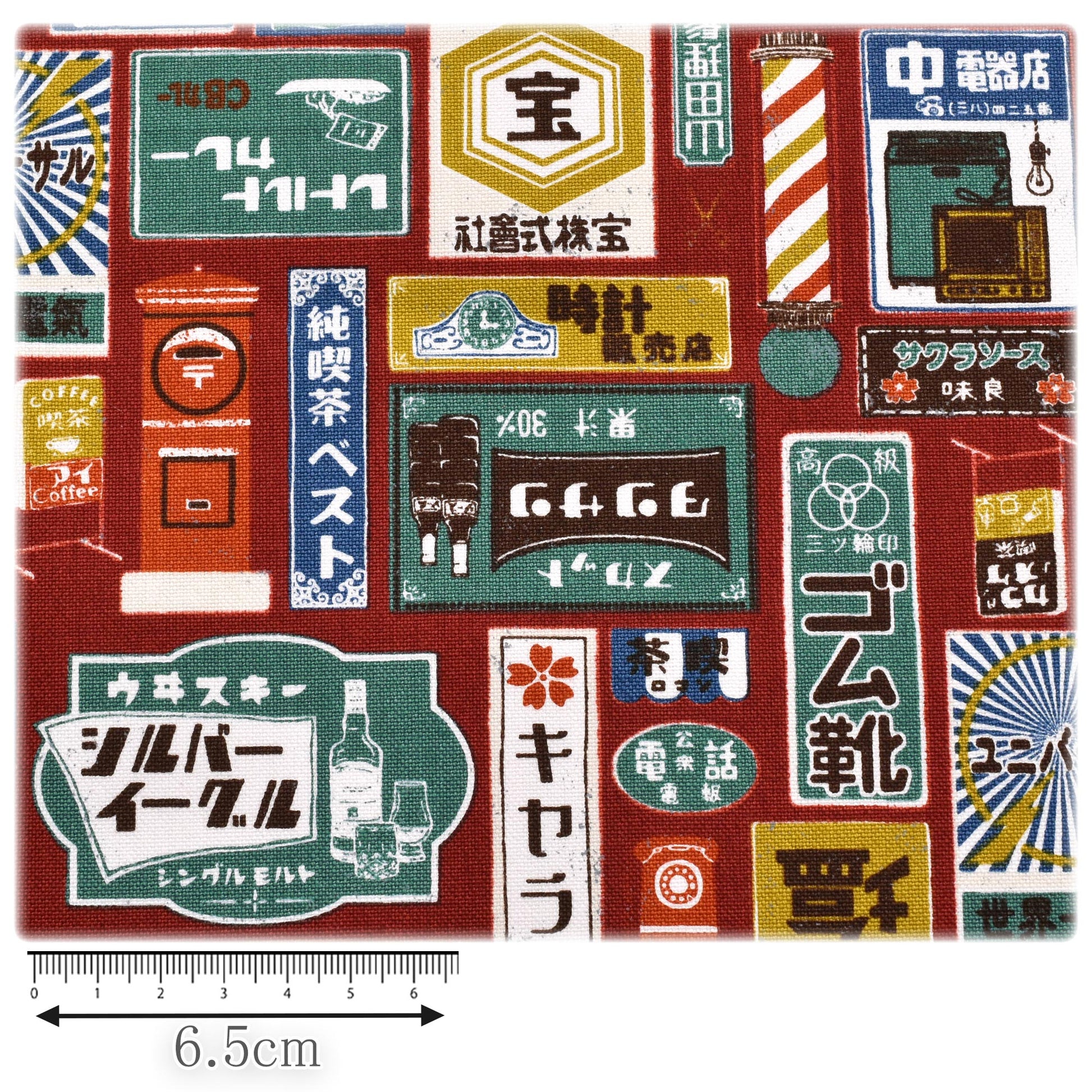 懐かしの街角看板11号帆布生地AP61802-1コスモ(30cm以上10cm単位切り売り)