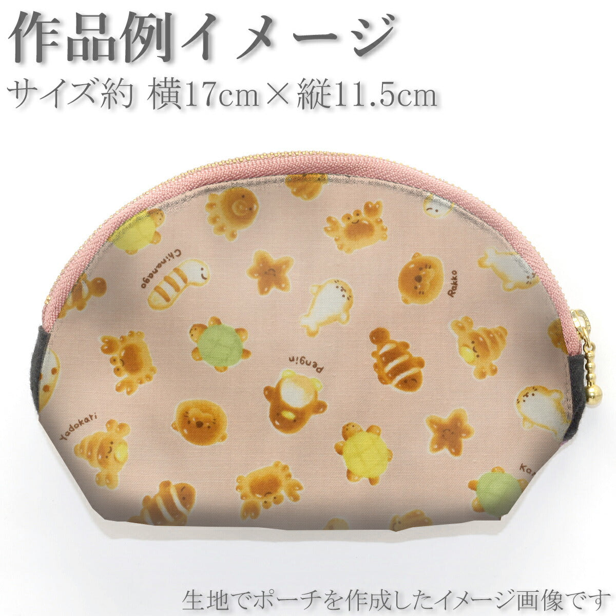 マリンベーカリーシーチング生地AP61208-1コスモ(30cm以上10cm単位切り売り)